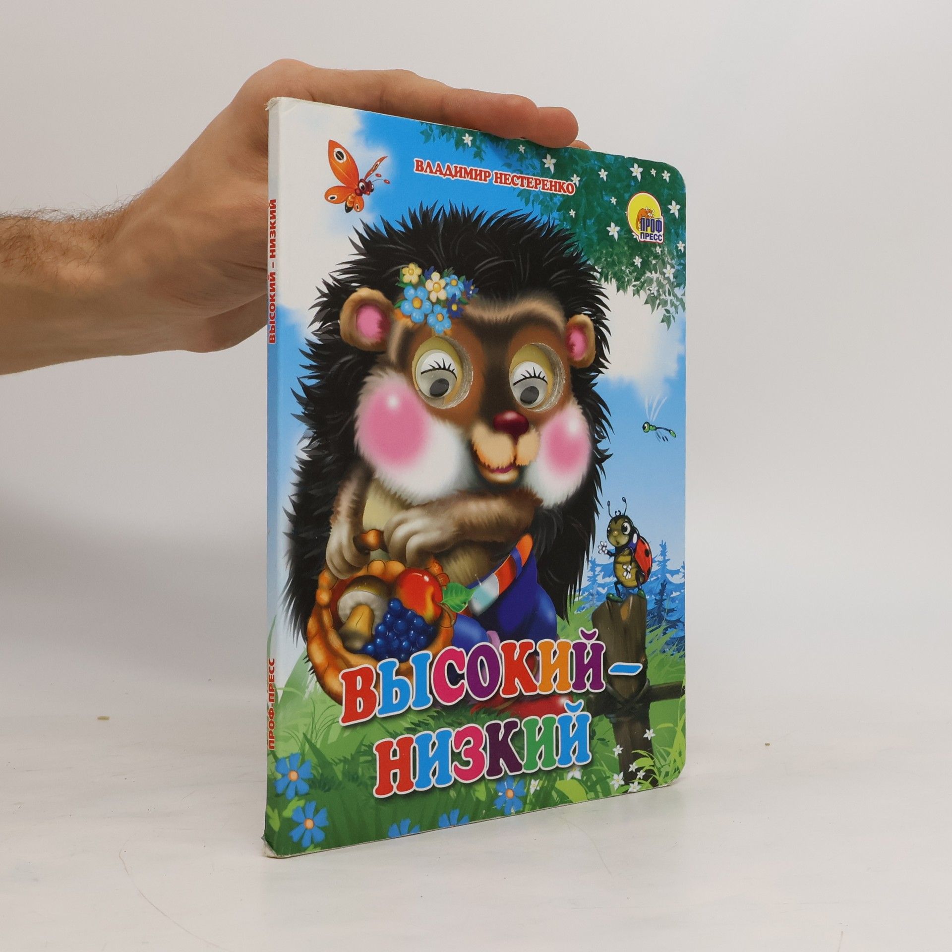 Владимир Нестеренко Высокий-низкий