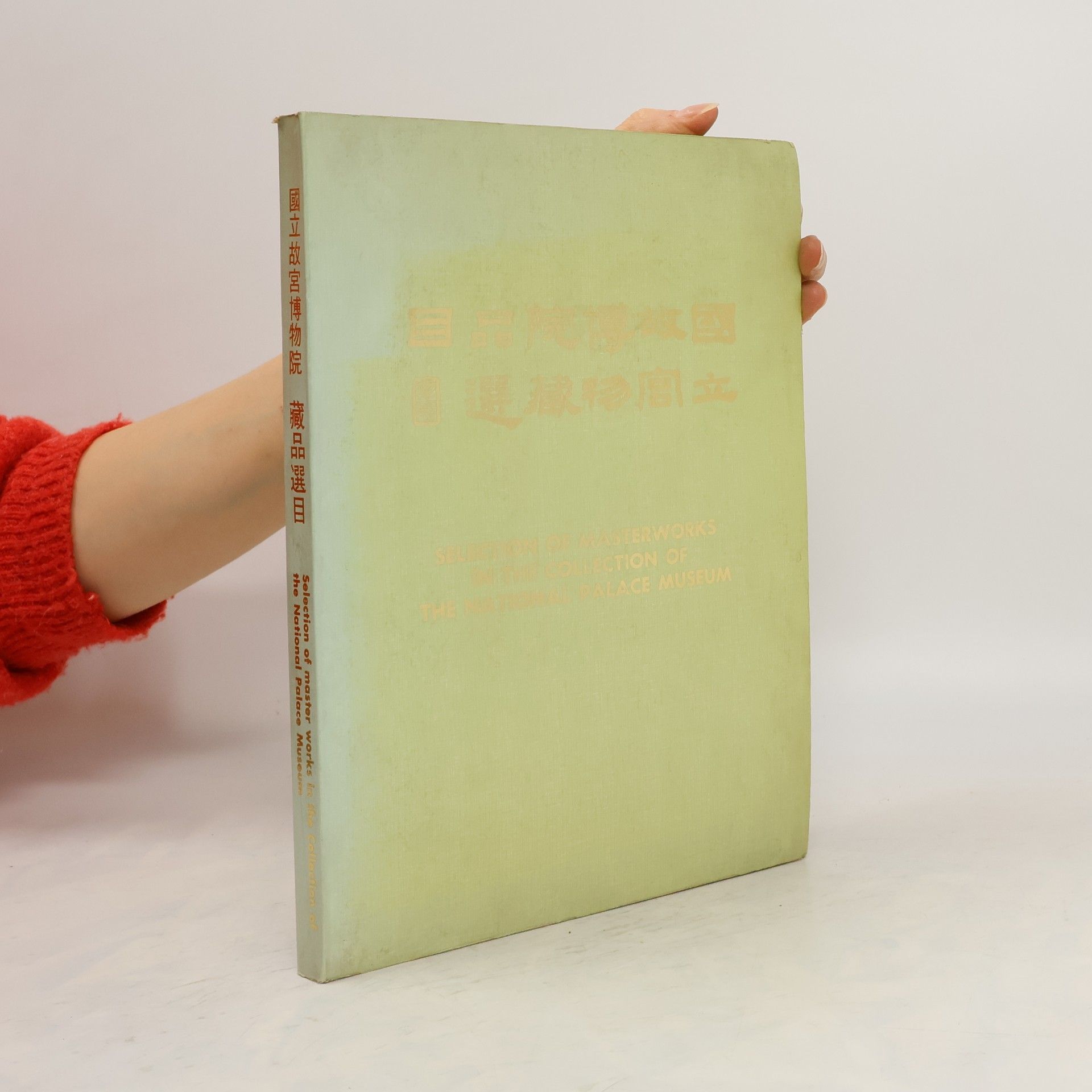 kolektiv Selection of Masterworks in the Collection of The national Palace Museum 目品院博故國選藏物启立