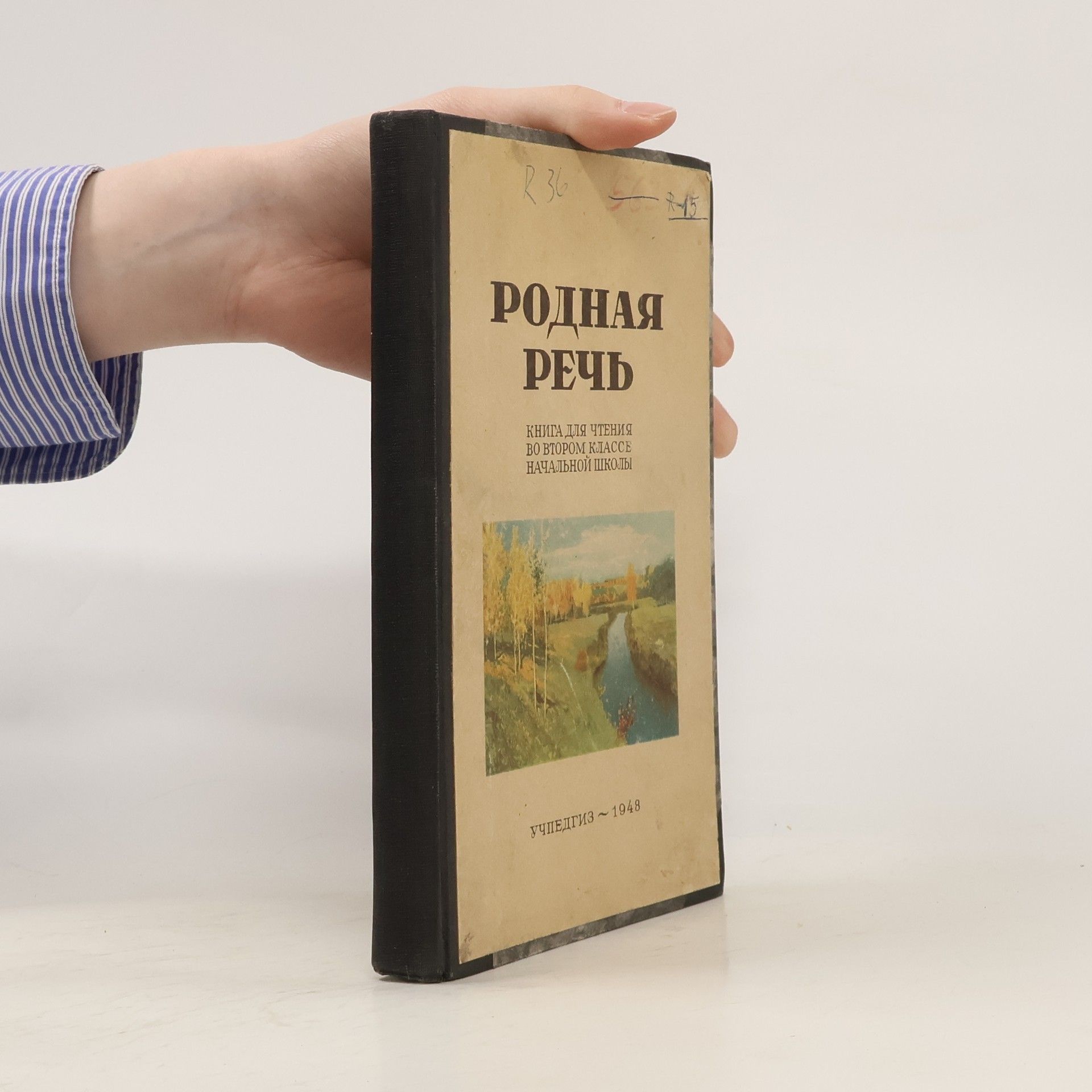 Collectif d'auteurs Родная Речь