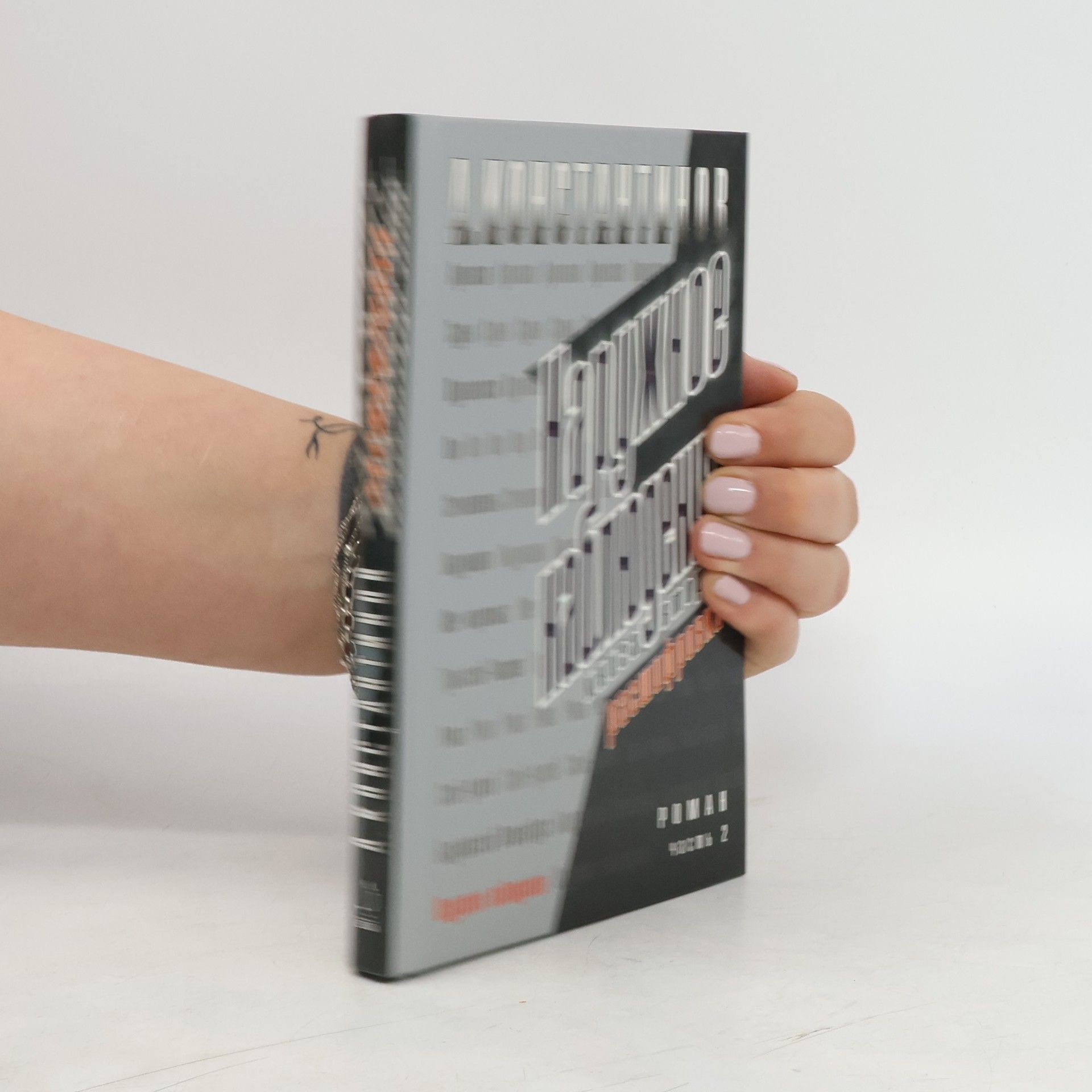 Autorenkollektiv Наружное наблюдение