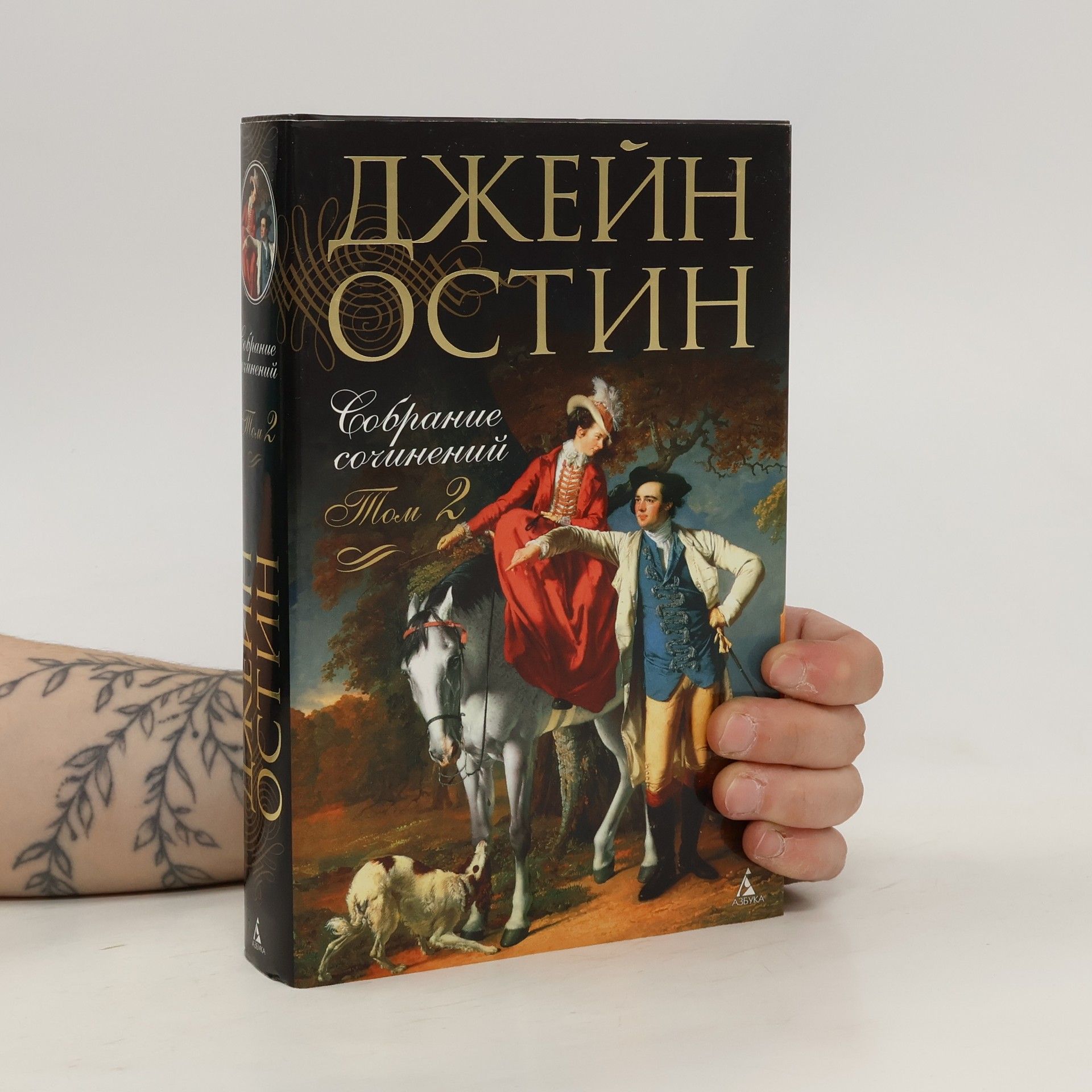 Собрание сочинений 2