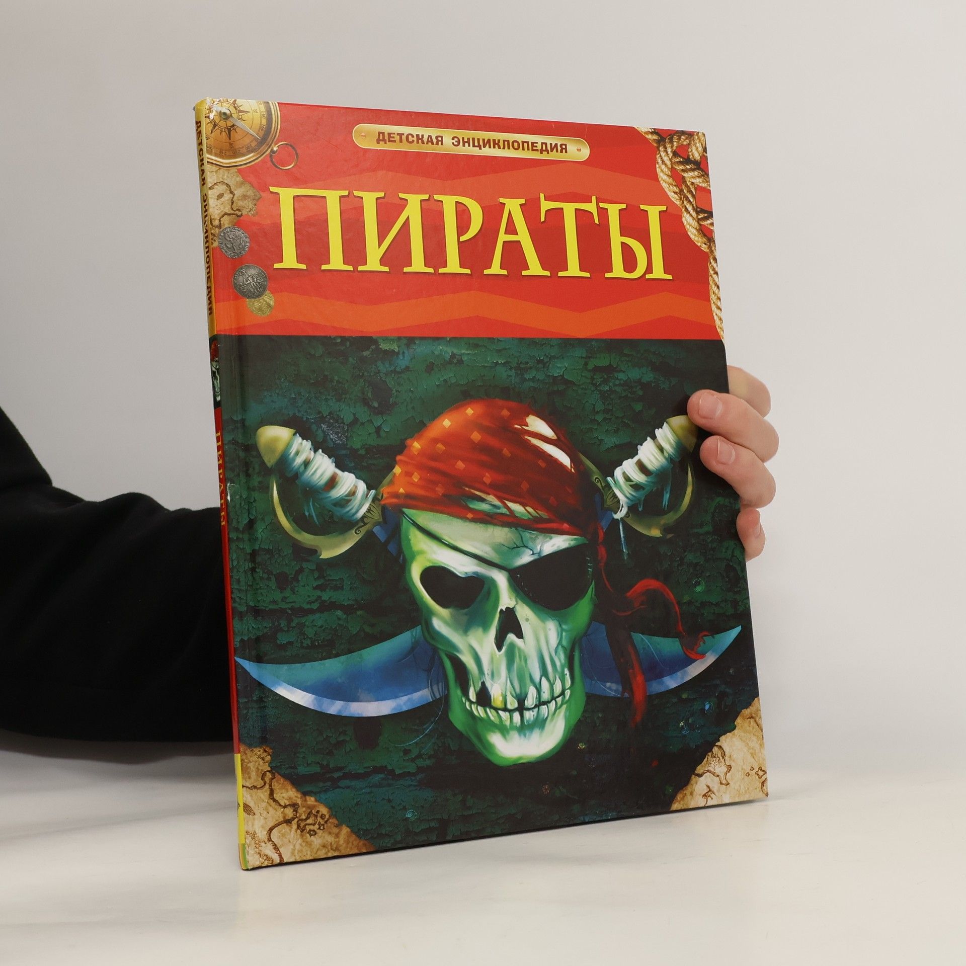 Collectif d'auteurs Пираты