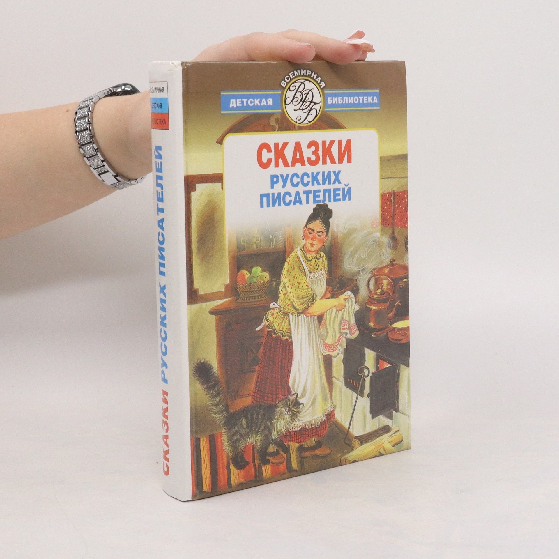 kolektiv Сказки русских писателей
