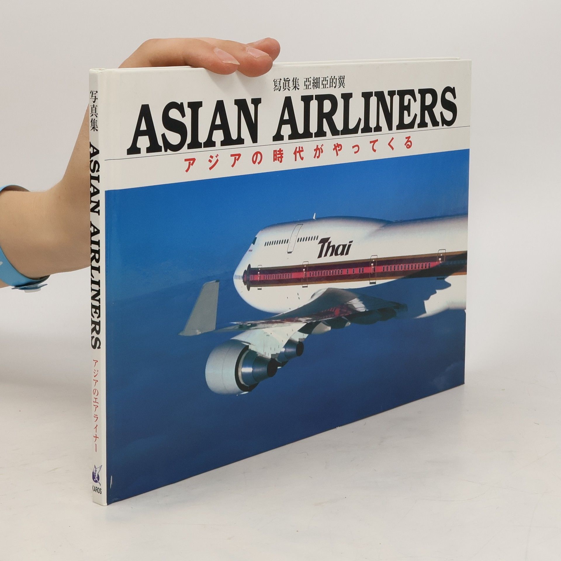 Akinobu Okuda Asian airliners