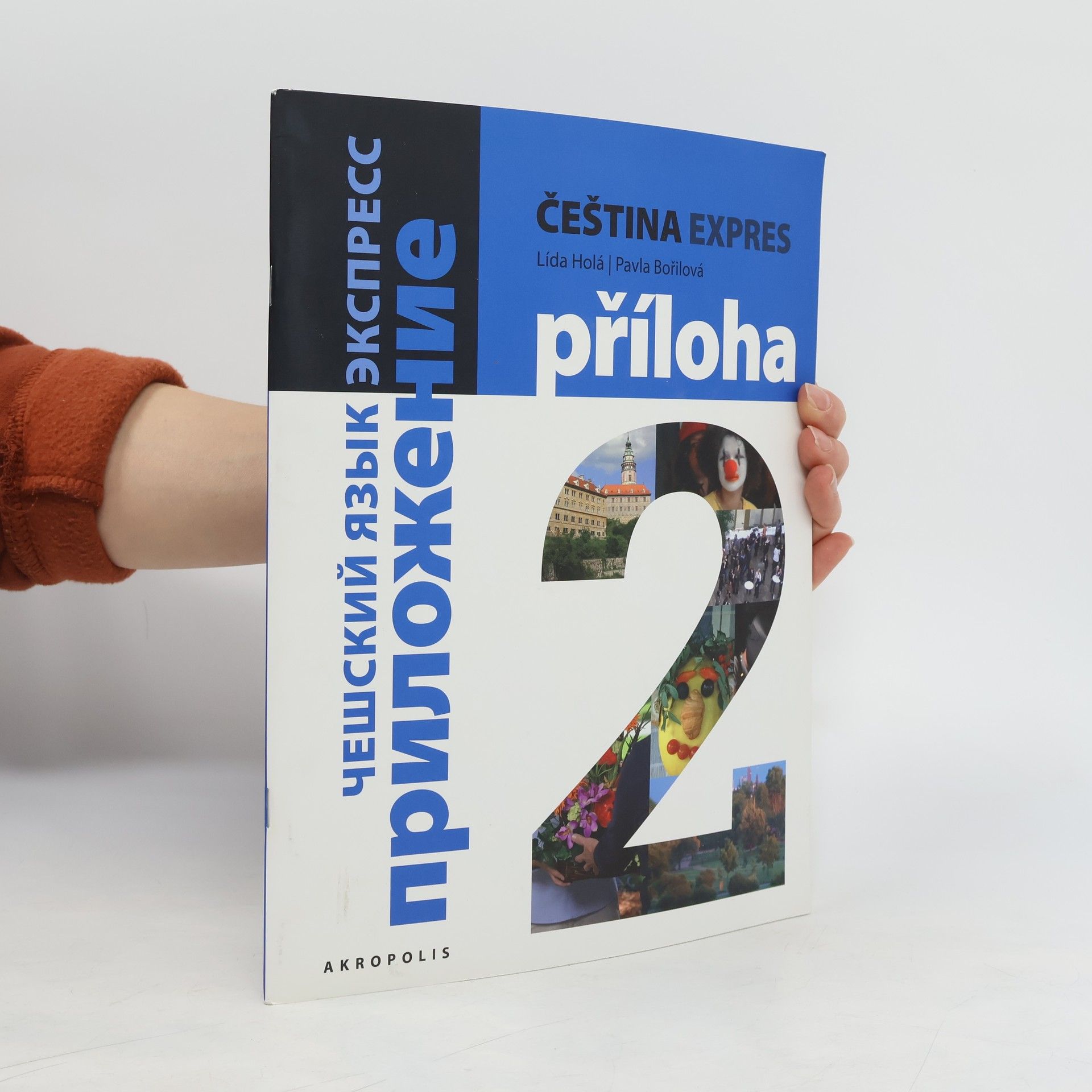 Lída Holá Čeština expres 2. A1/2 + příloha - ruská verze