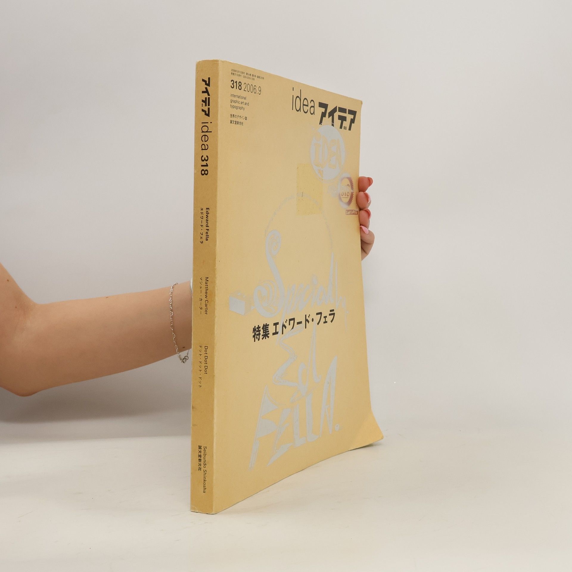 kolektiv アイデア Idea 318 International Graphic Art and Typohraphy 世界のデザイン誠文堂新光社