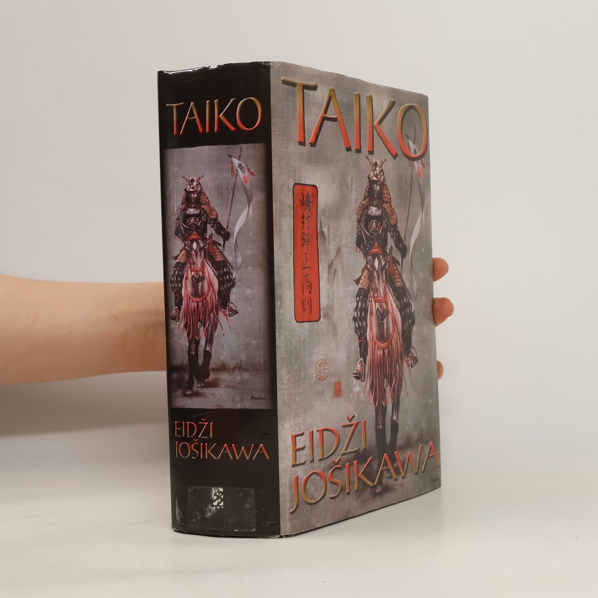 Eiji Yoshikawa Taiko