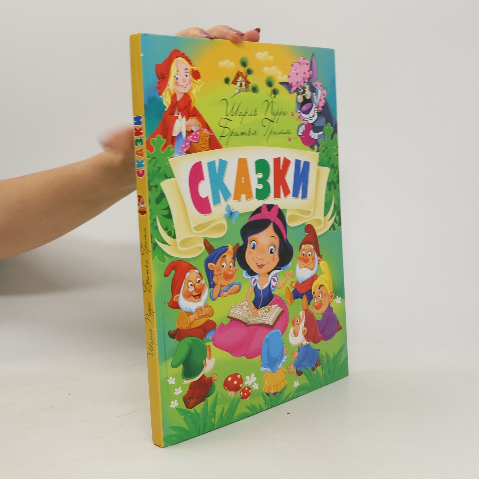 Autorenkollektiv Сказки