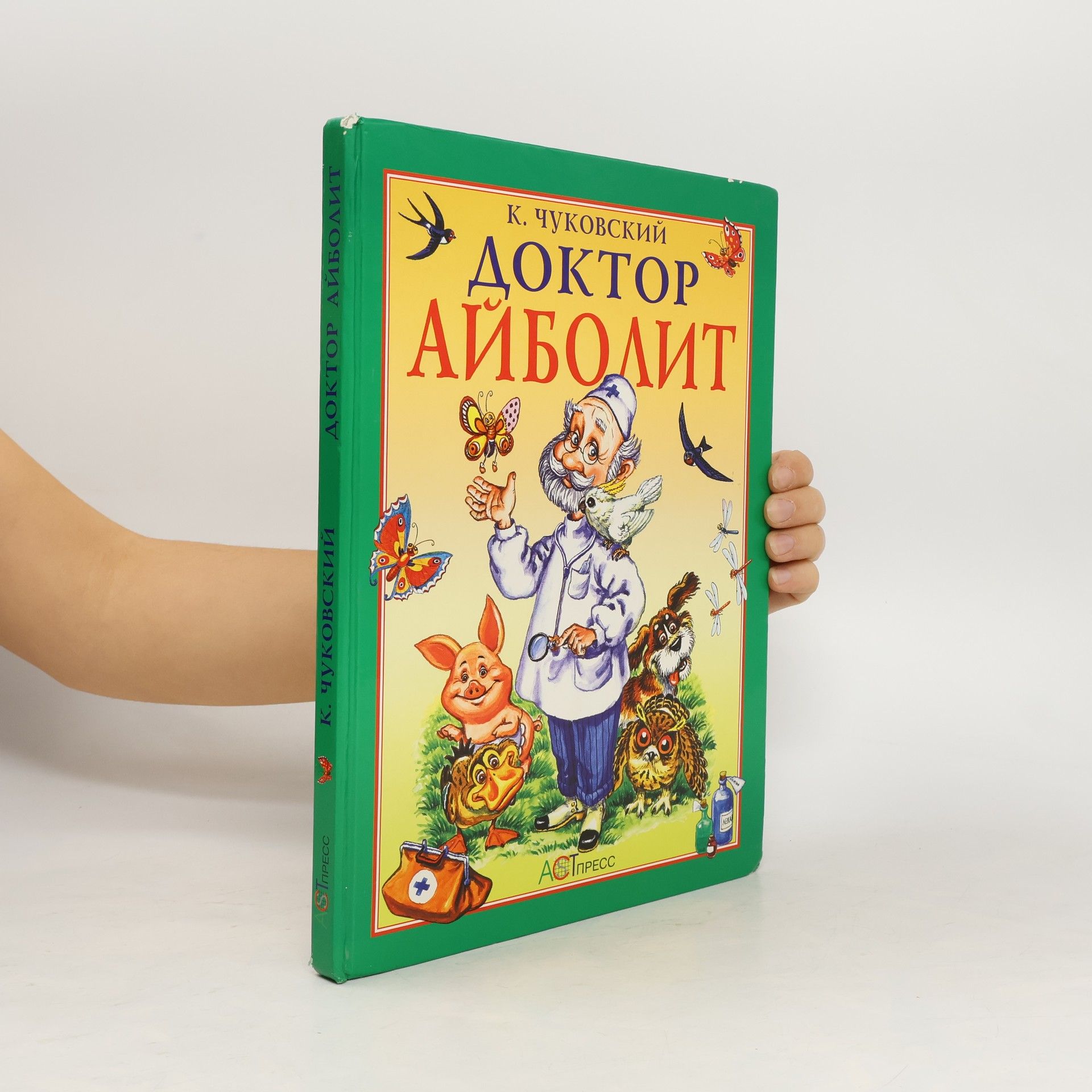 Kornei Chukovskii Доктор Айболит