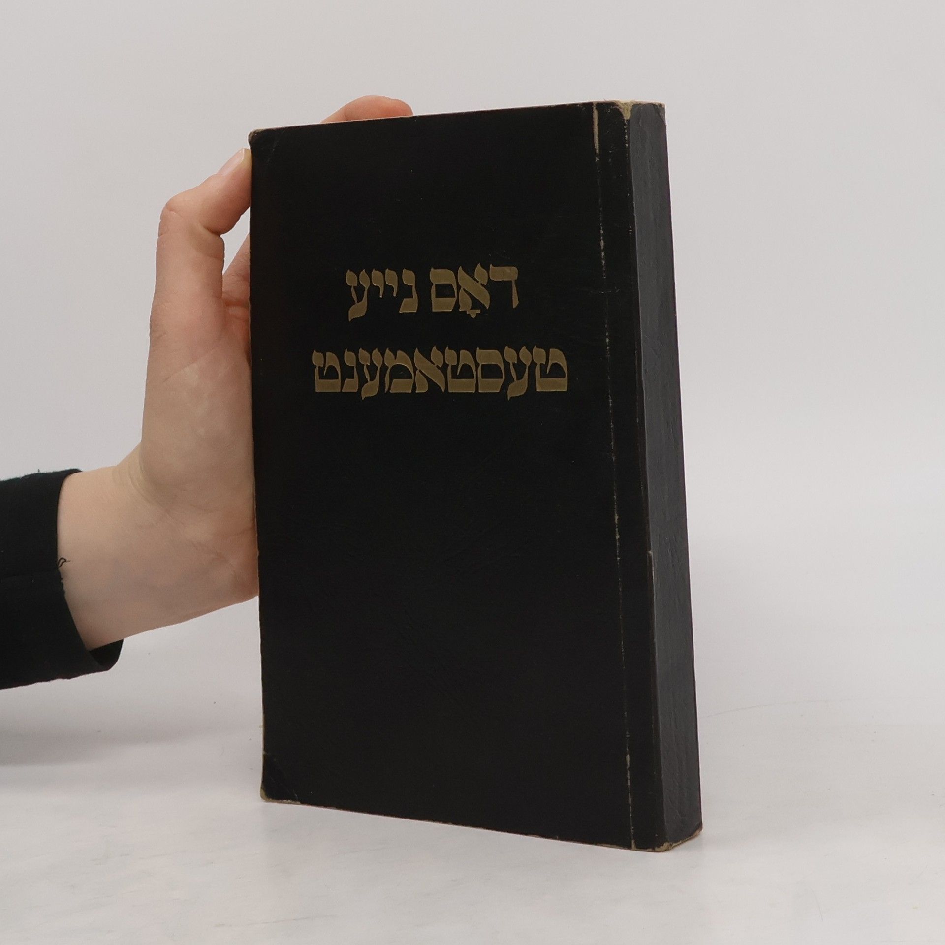 kolektiv דאָס נייע טעסטאמענט