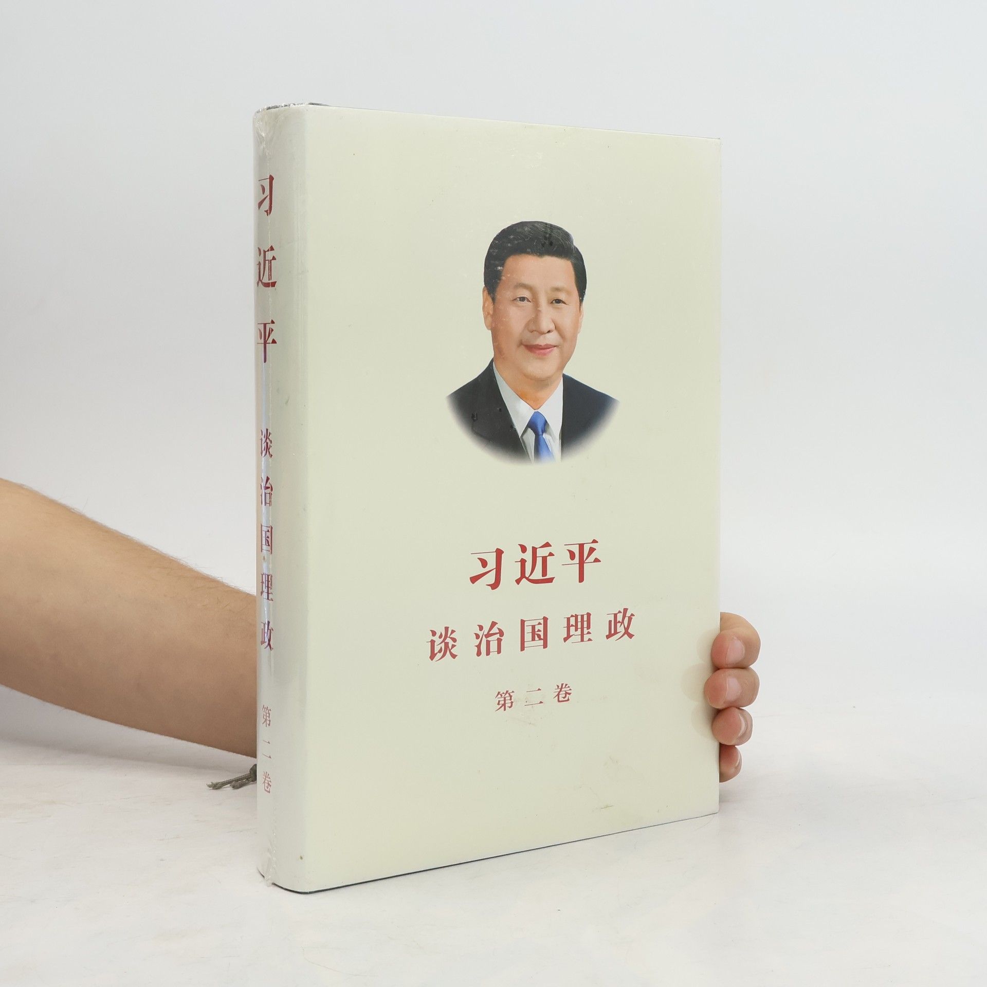 Xi Jinping The Governance of China II
