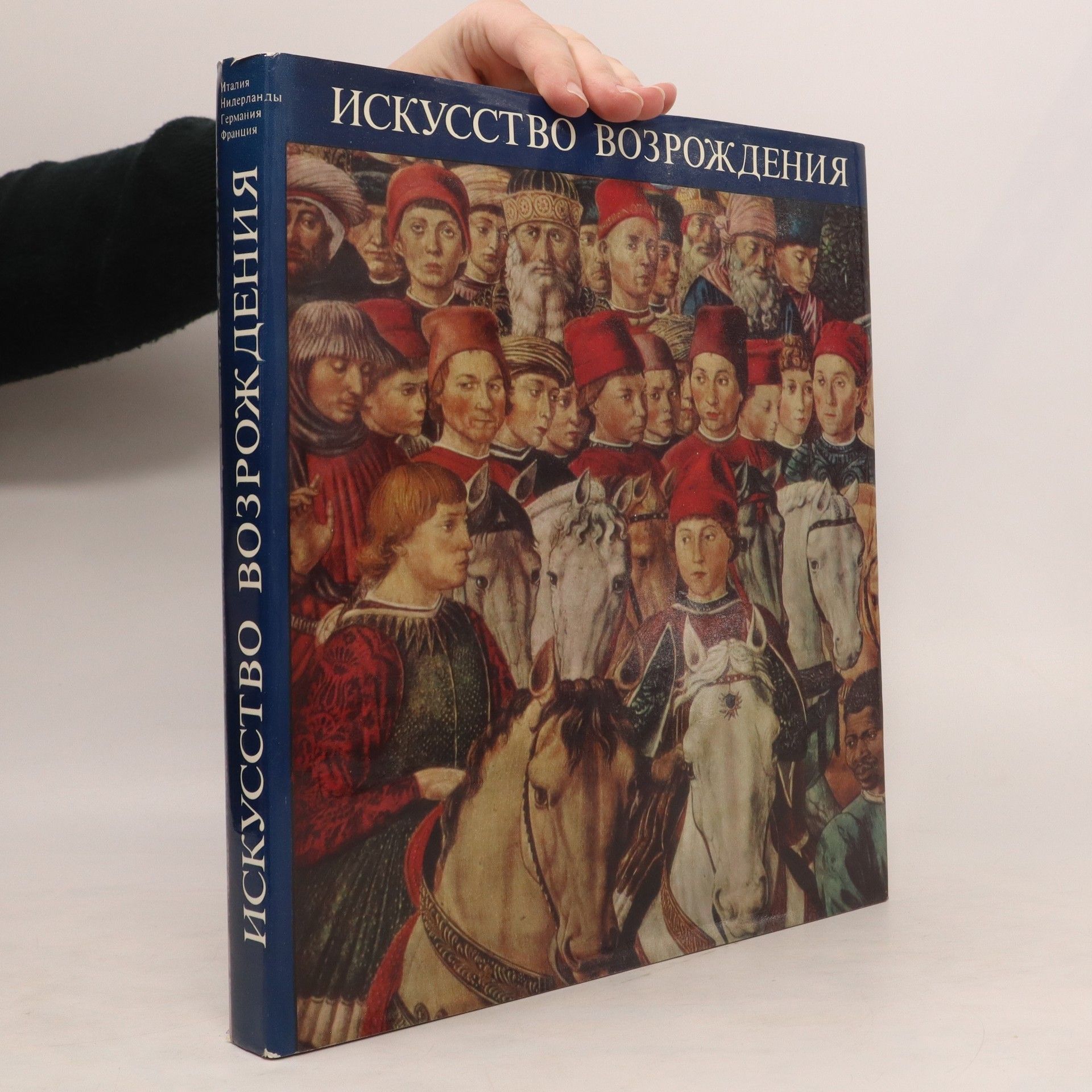 G. Shramkova Искусство Возрождения