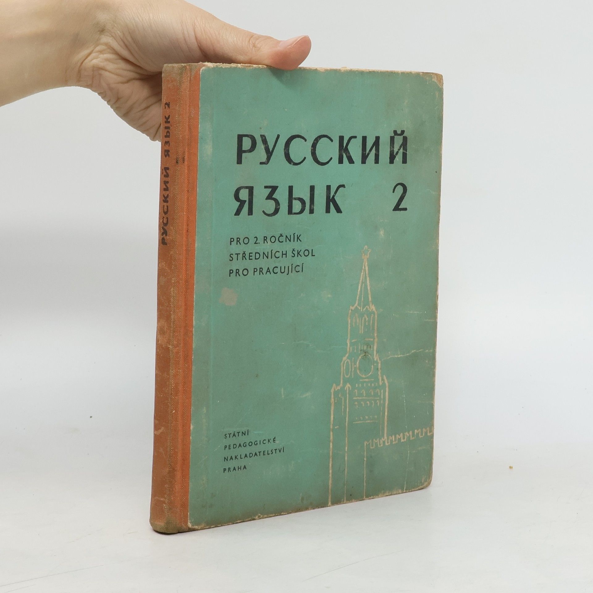 Collectif d'auteurs Русский язык 2