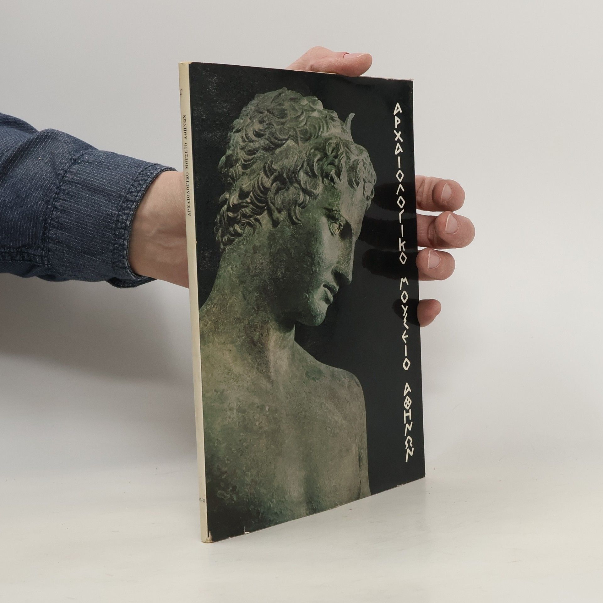 Autorenkollektiv Nationalmuseum Athen