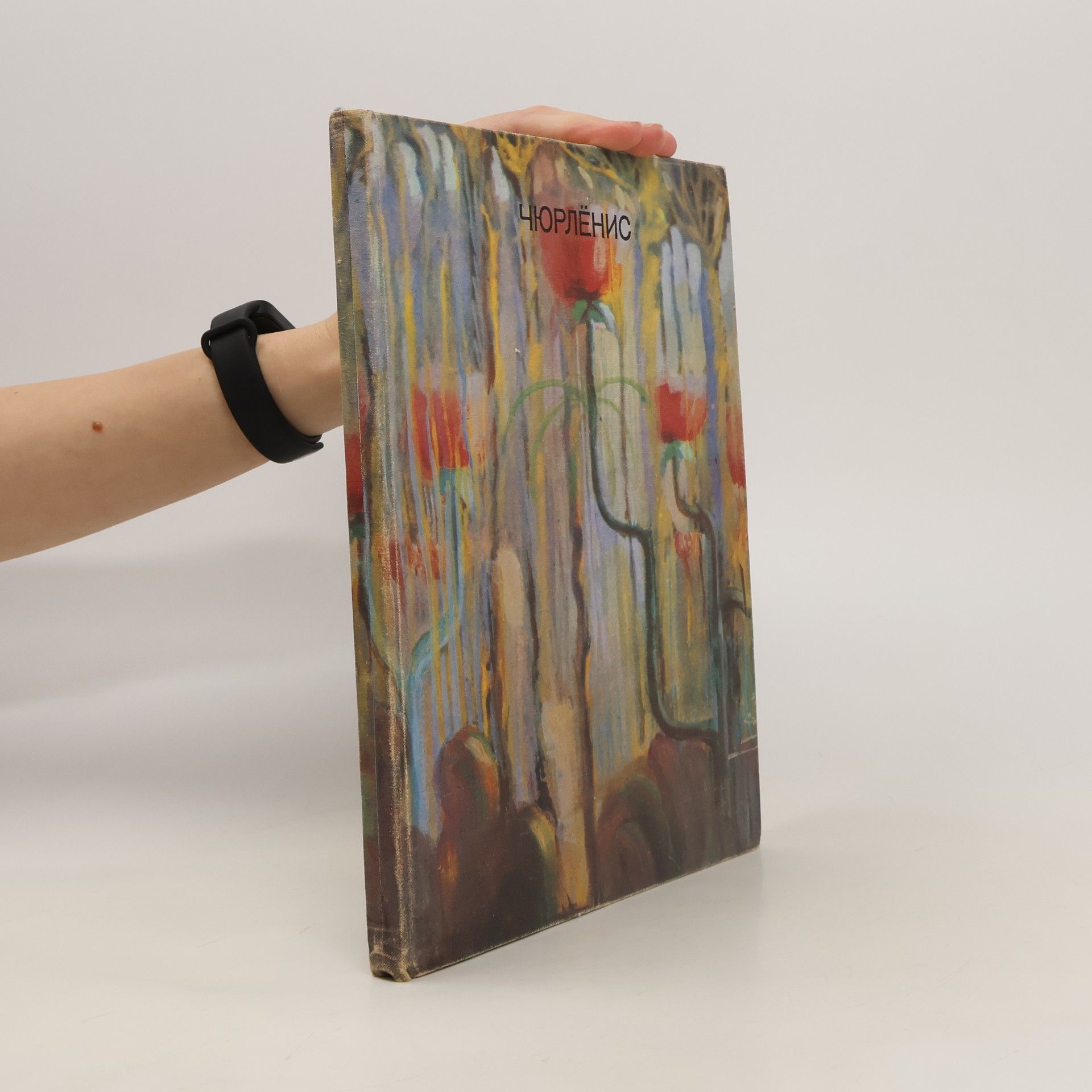 Autorenkollektiv ЧЮРЛЁНИС