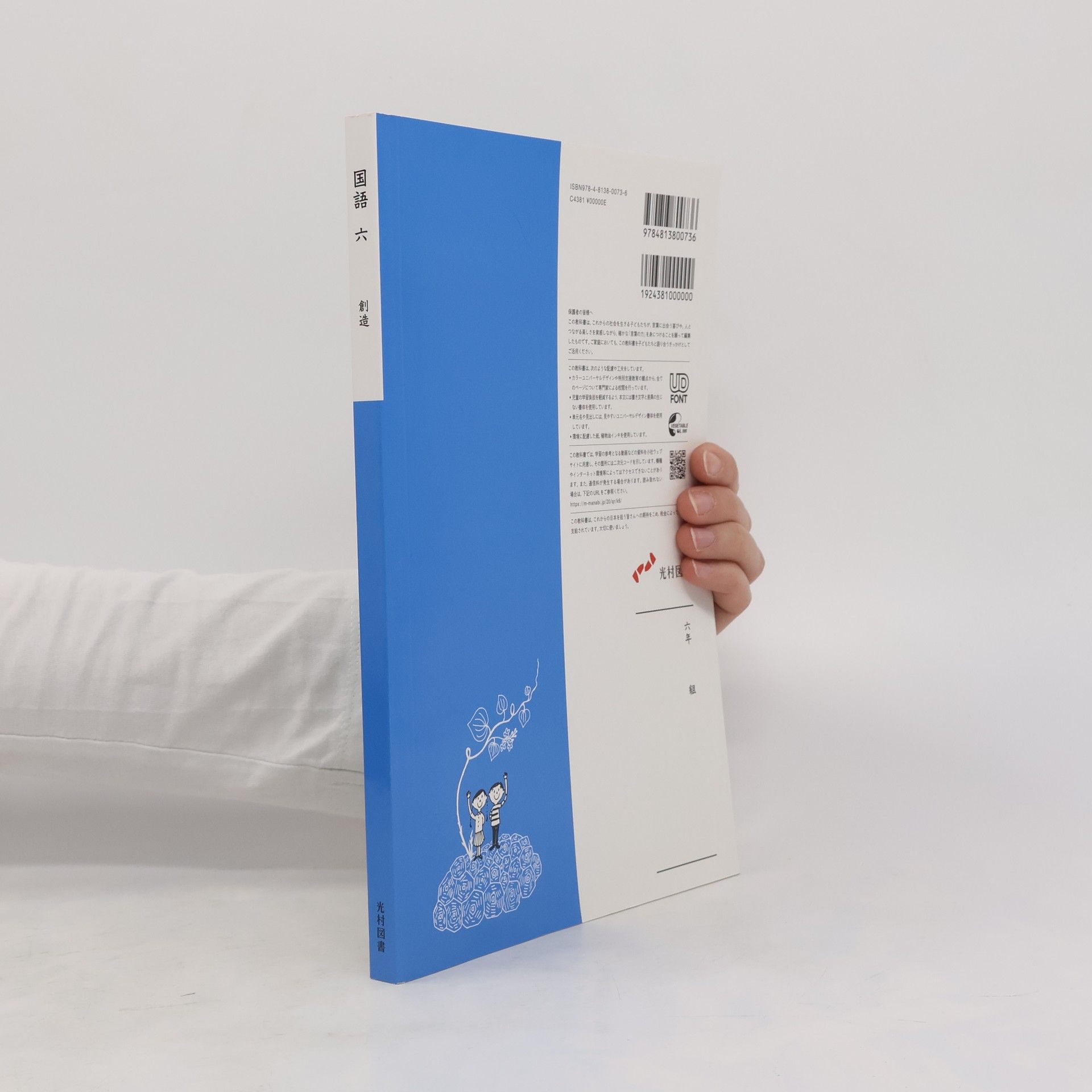 Kolektív autorov 創造