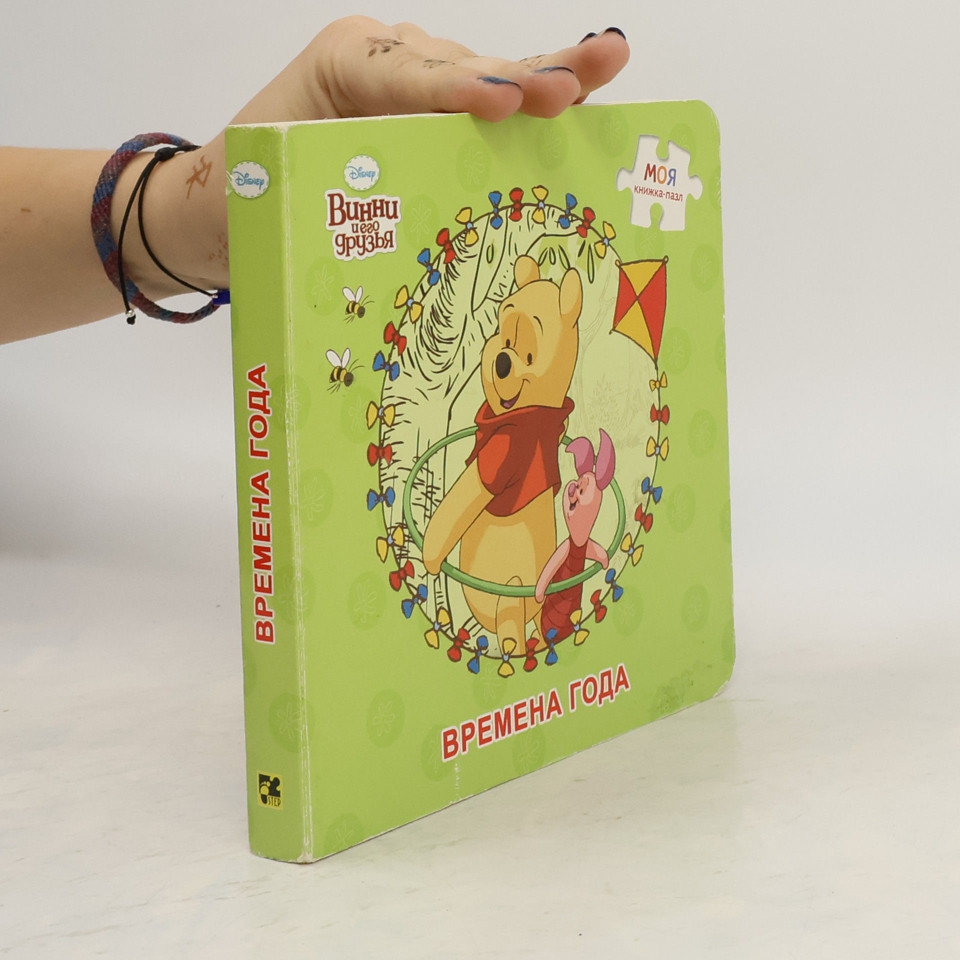 Autorenkollektiv Времена года