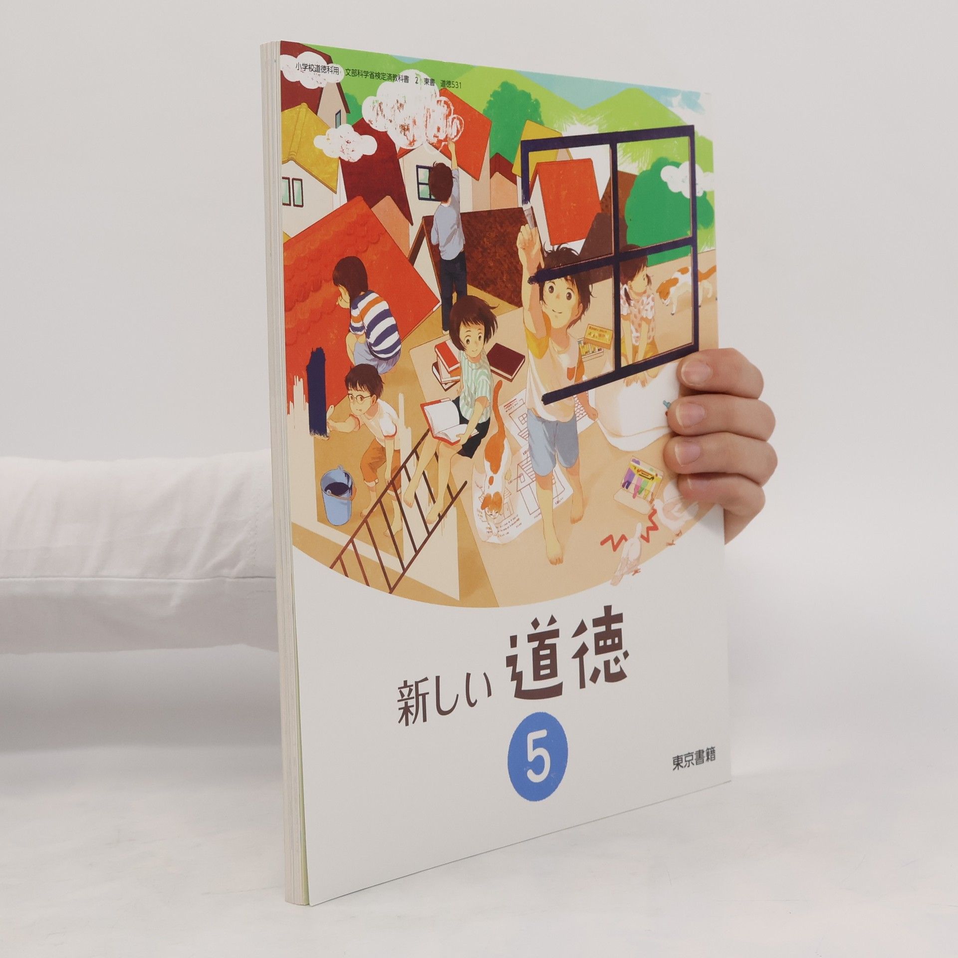kolektiv 新しい道徳5