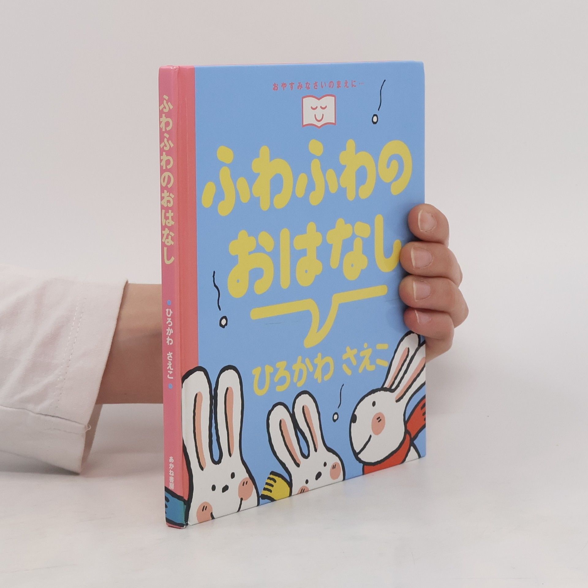 kolektiv ふわふわのおはなし