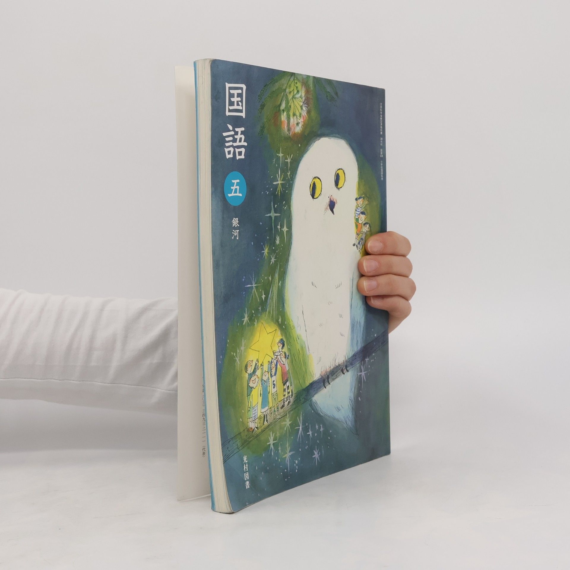 Kolektív autorov 銀河