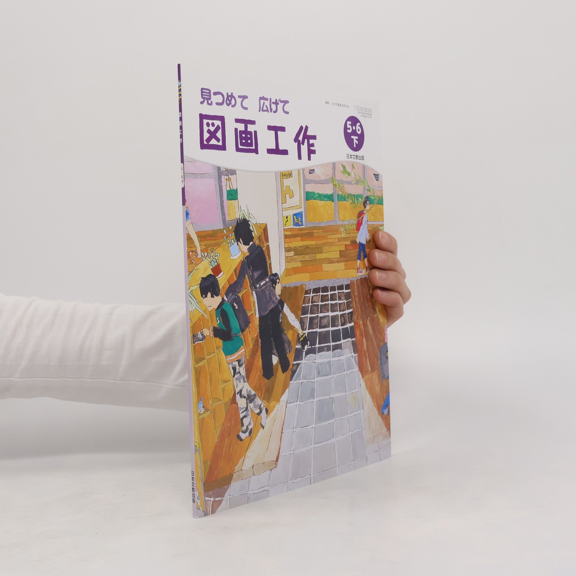 kolektiv 見つめて広げて