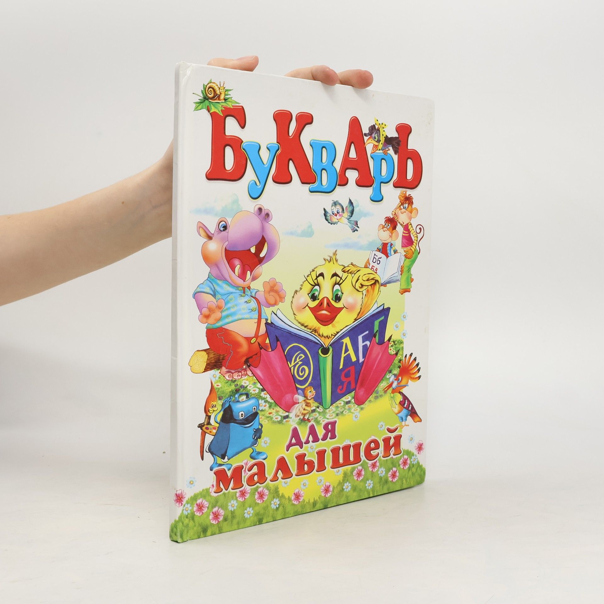 Autorenkollektiv Букварь для малышей