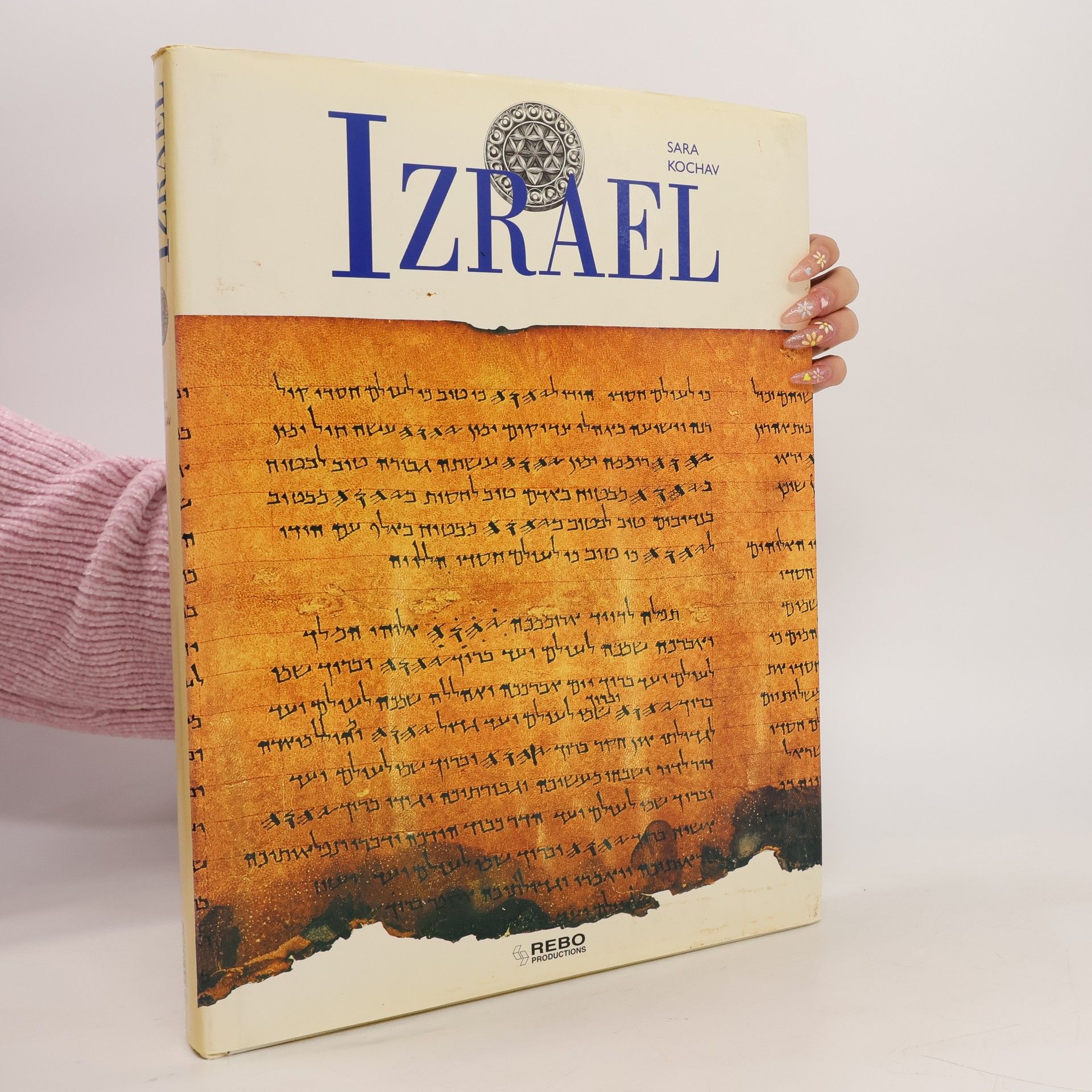 Sarah Kochav Izrael