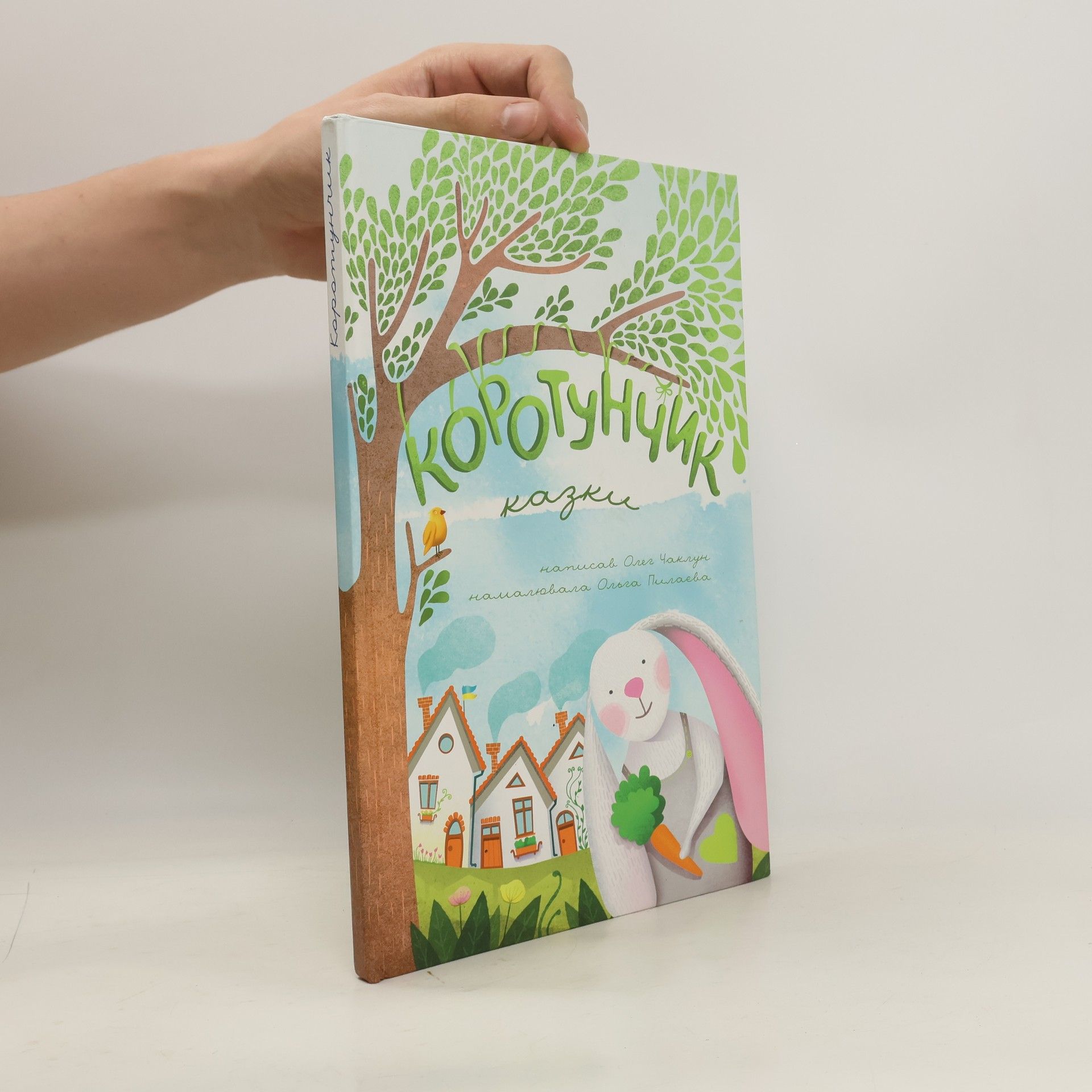 Oleh Čaklun Коротунчик. Казки