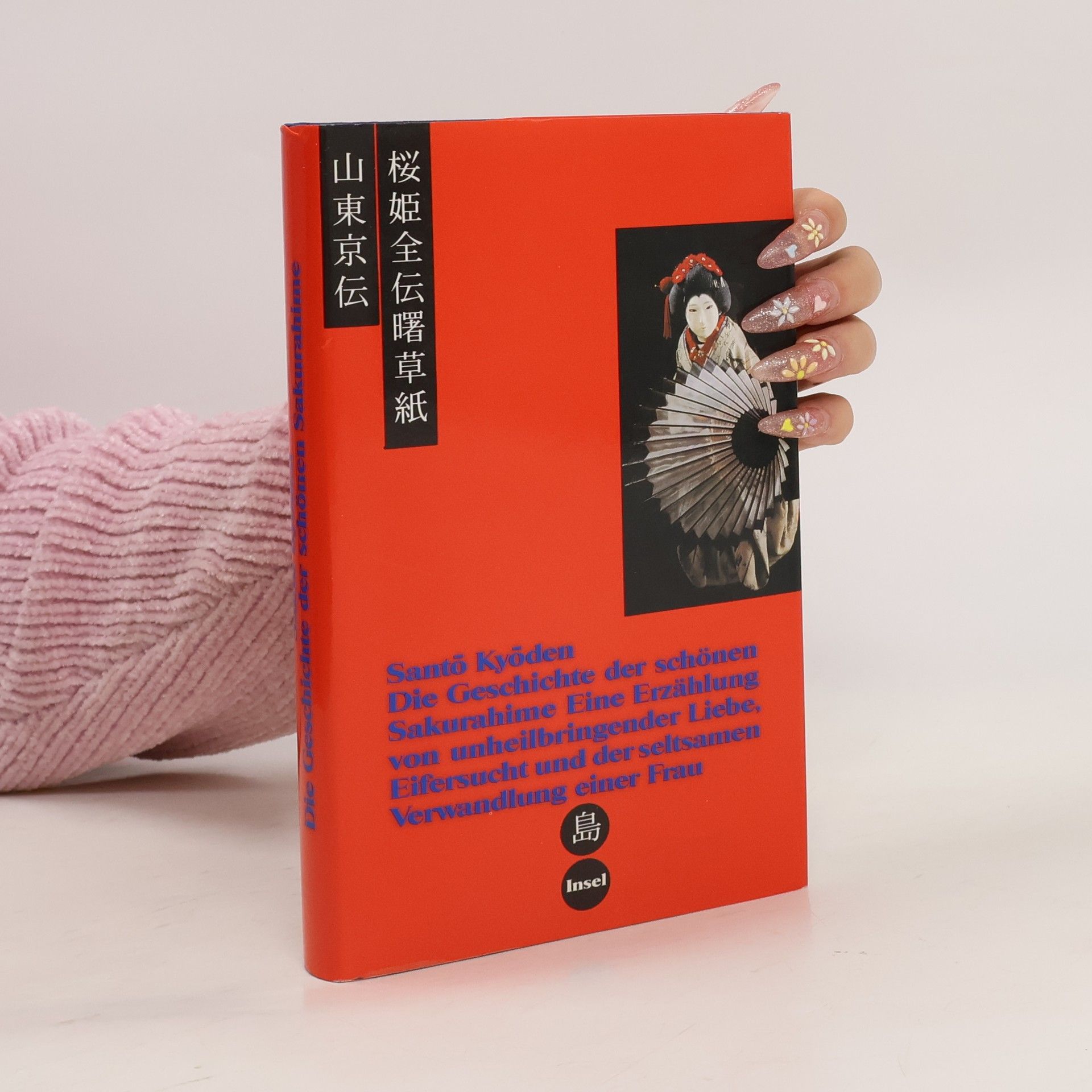 Santo Kyoden Die Geschichte der schönen Sakurahime