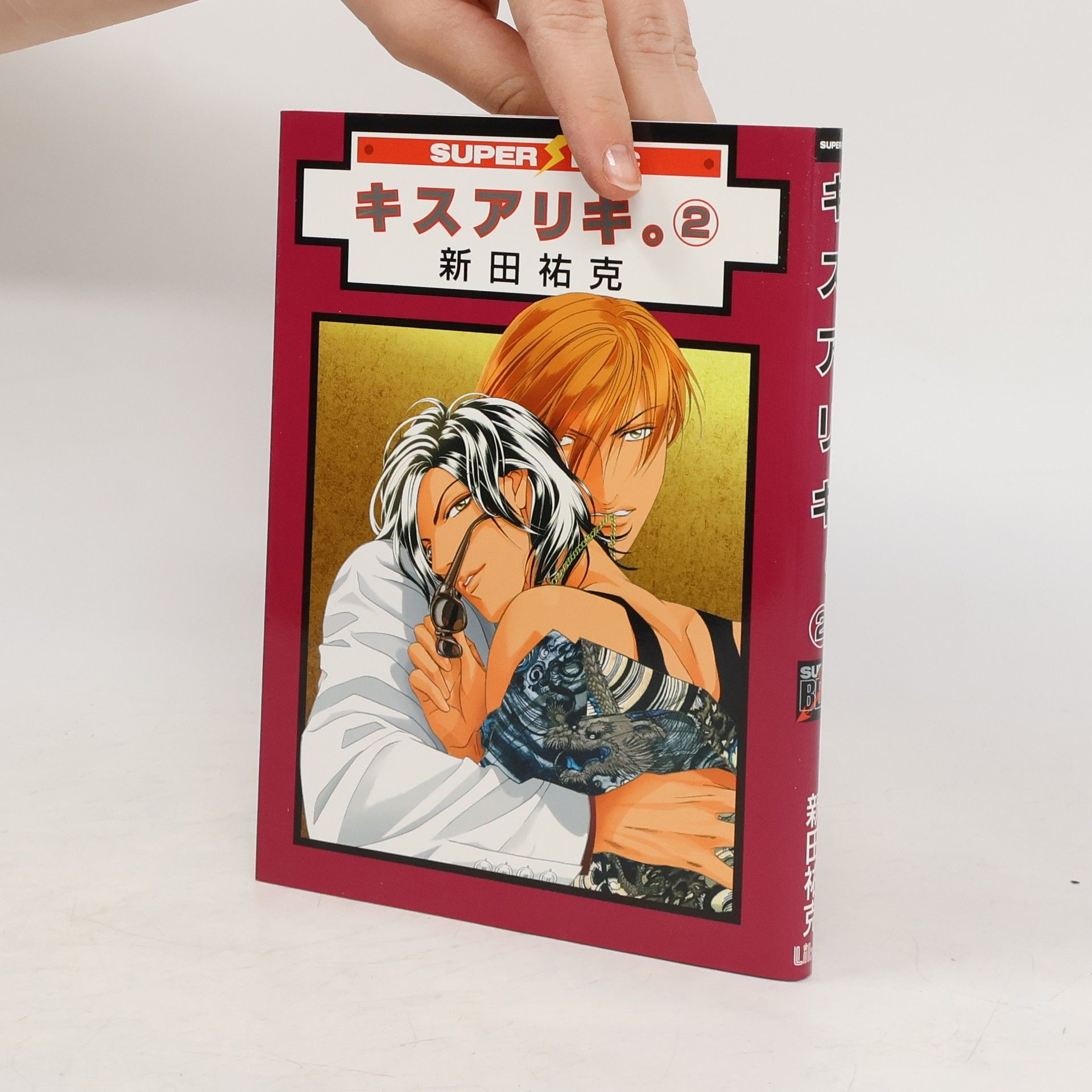 Youka Nitta キスアリキ。2