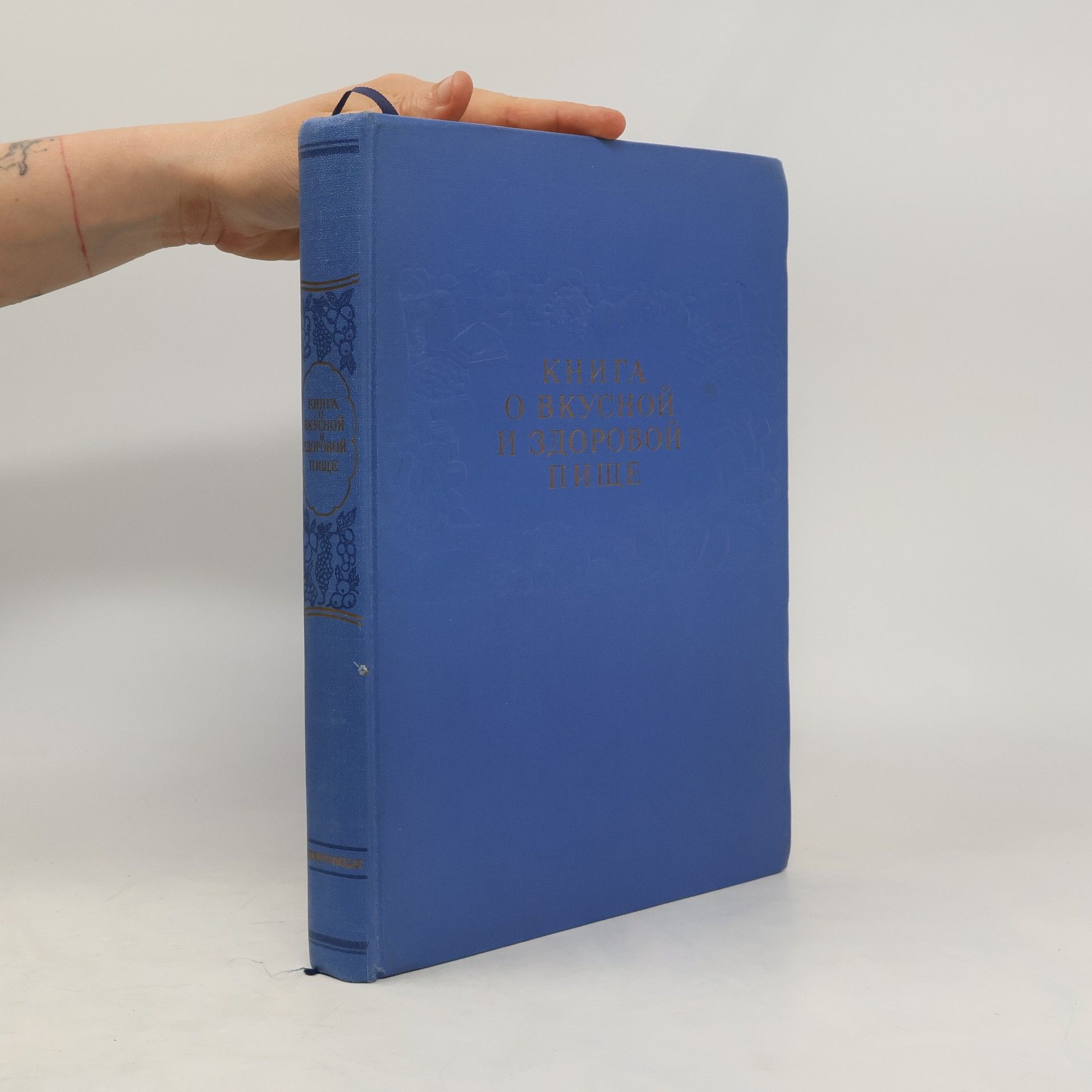 I. I. Betzofen Книга о вкусной и здоровой пище