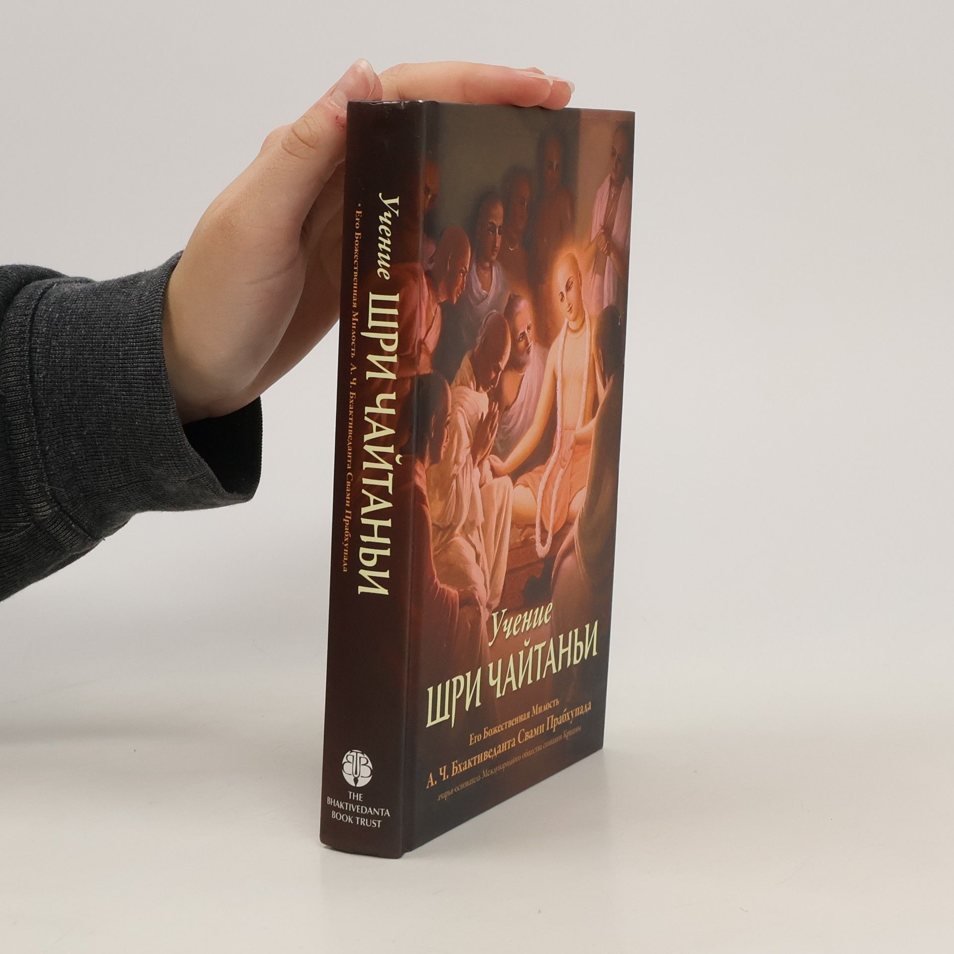 Autorenkollektiv Учение Шри Чайтаньи