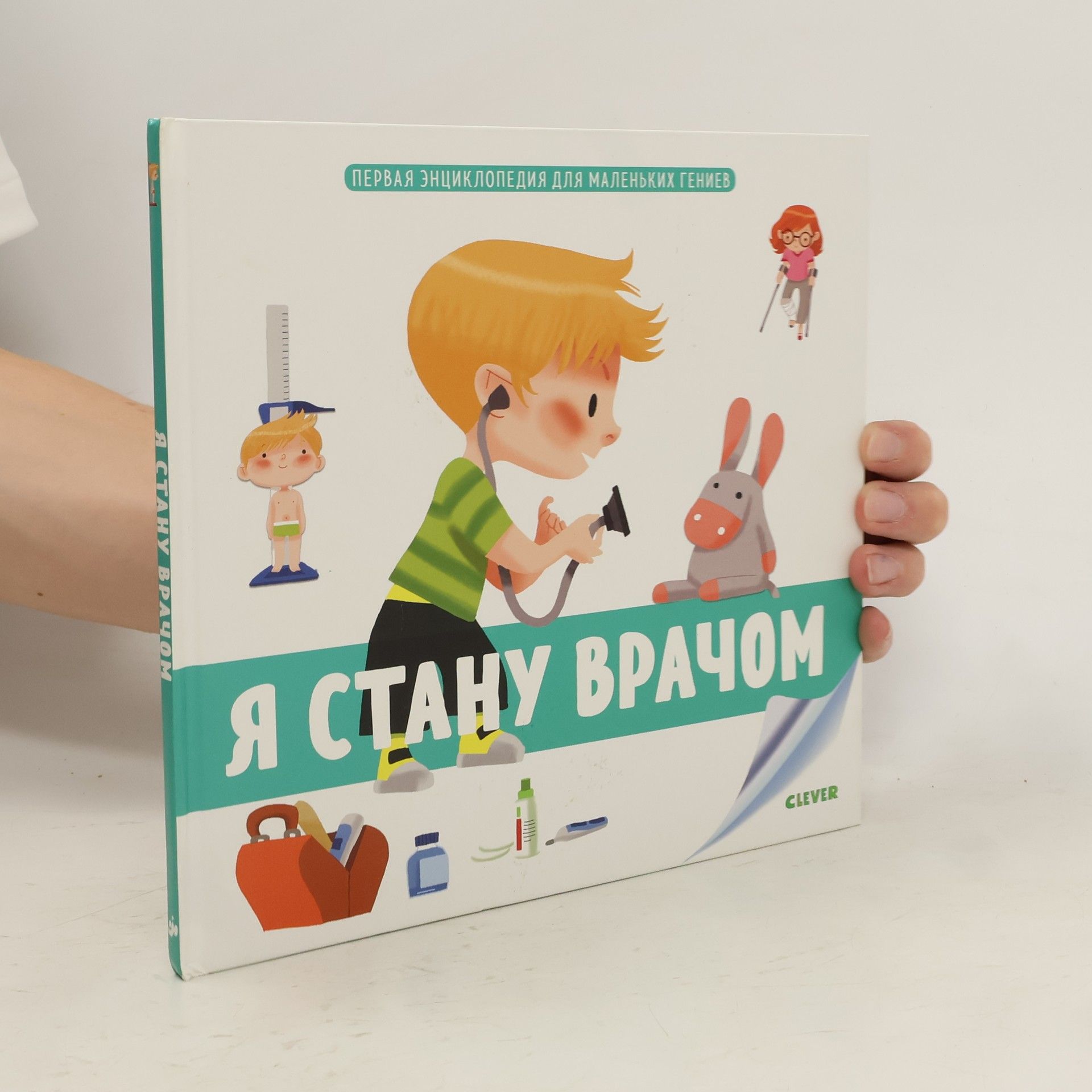Agnes Besson Я стану врачом