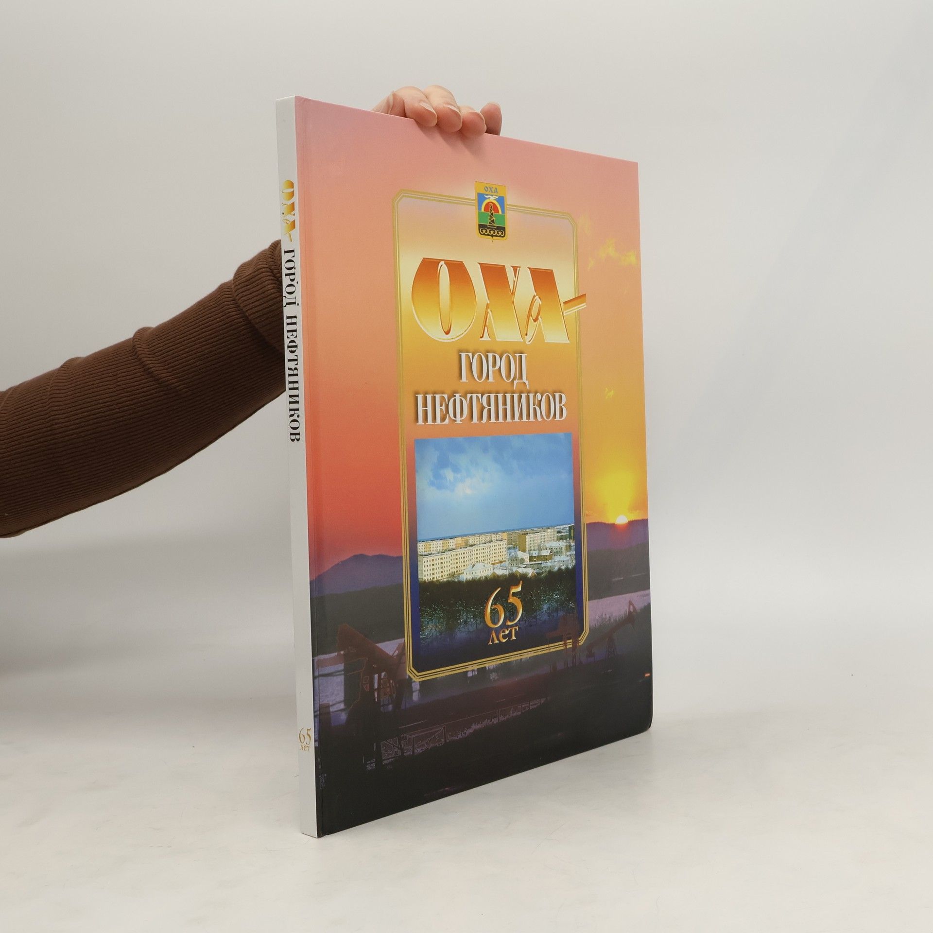 Aleksandr Tarasov Оха-город нефтяников