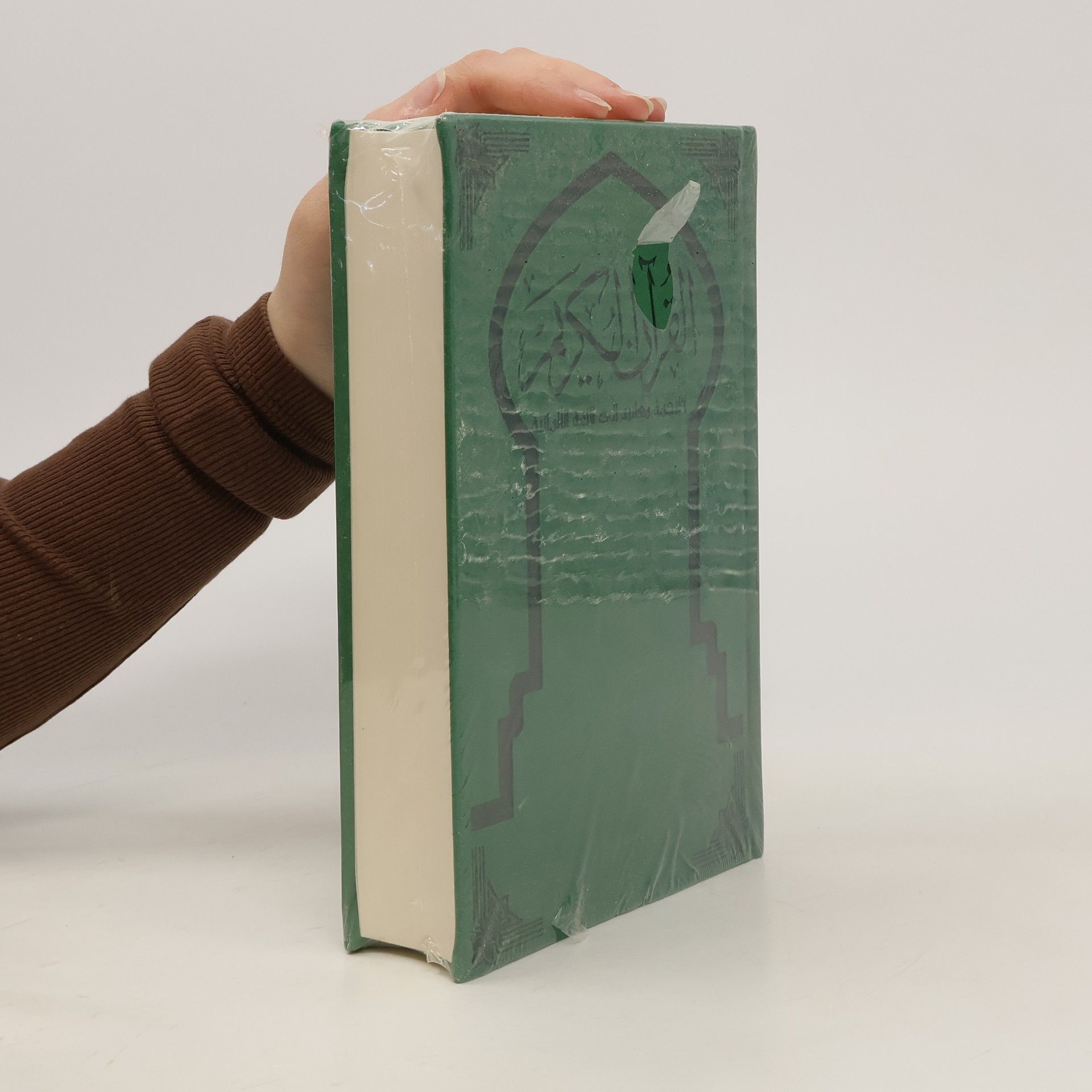 Autorenkollektiv Der Quran