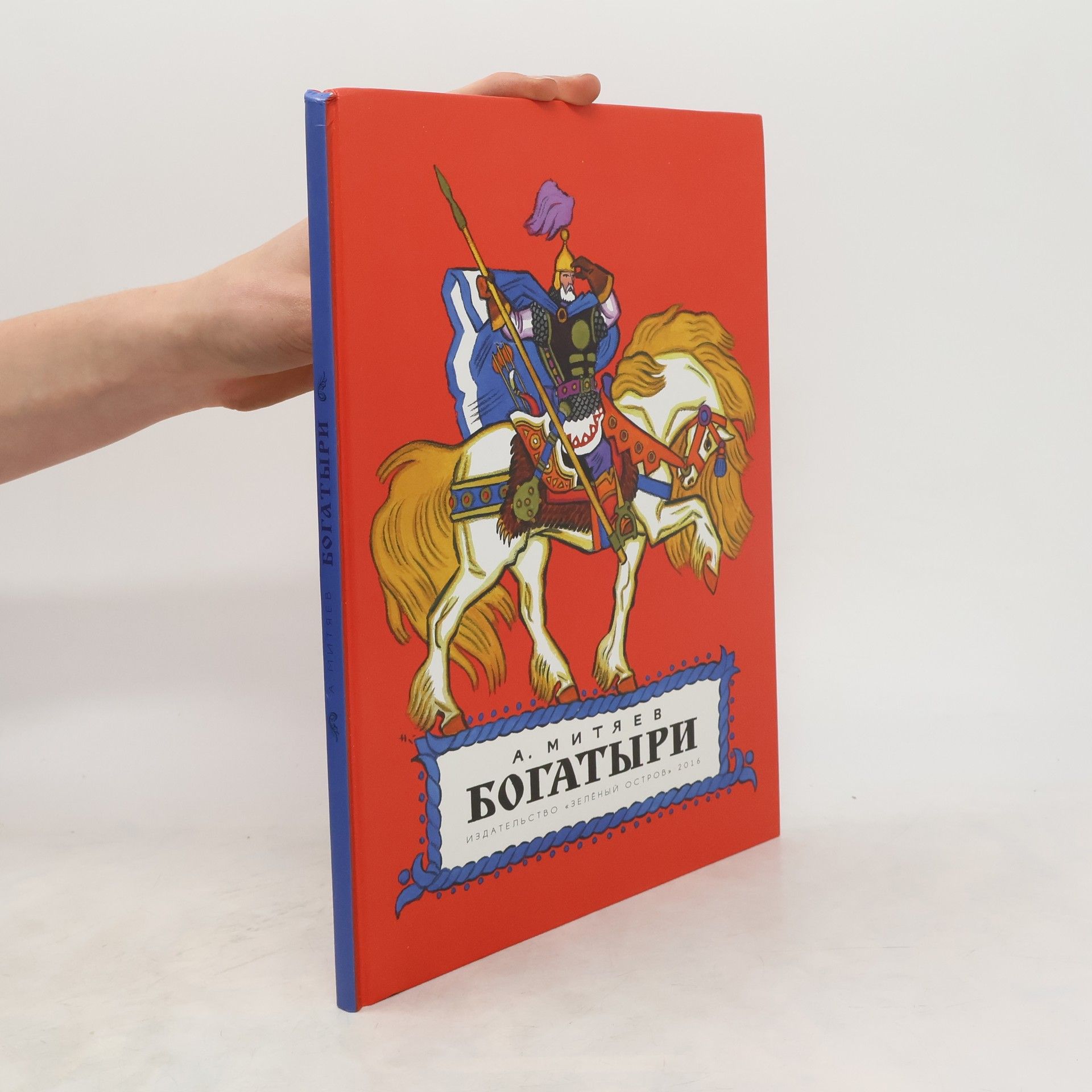 Autorenkollektiv Богатыри