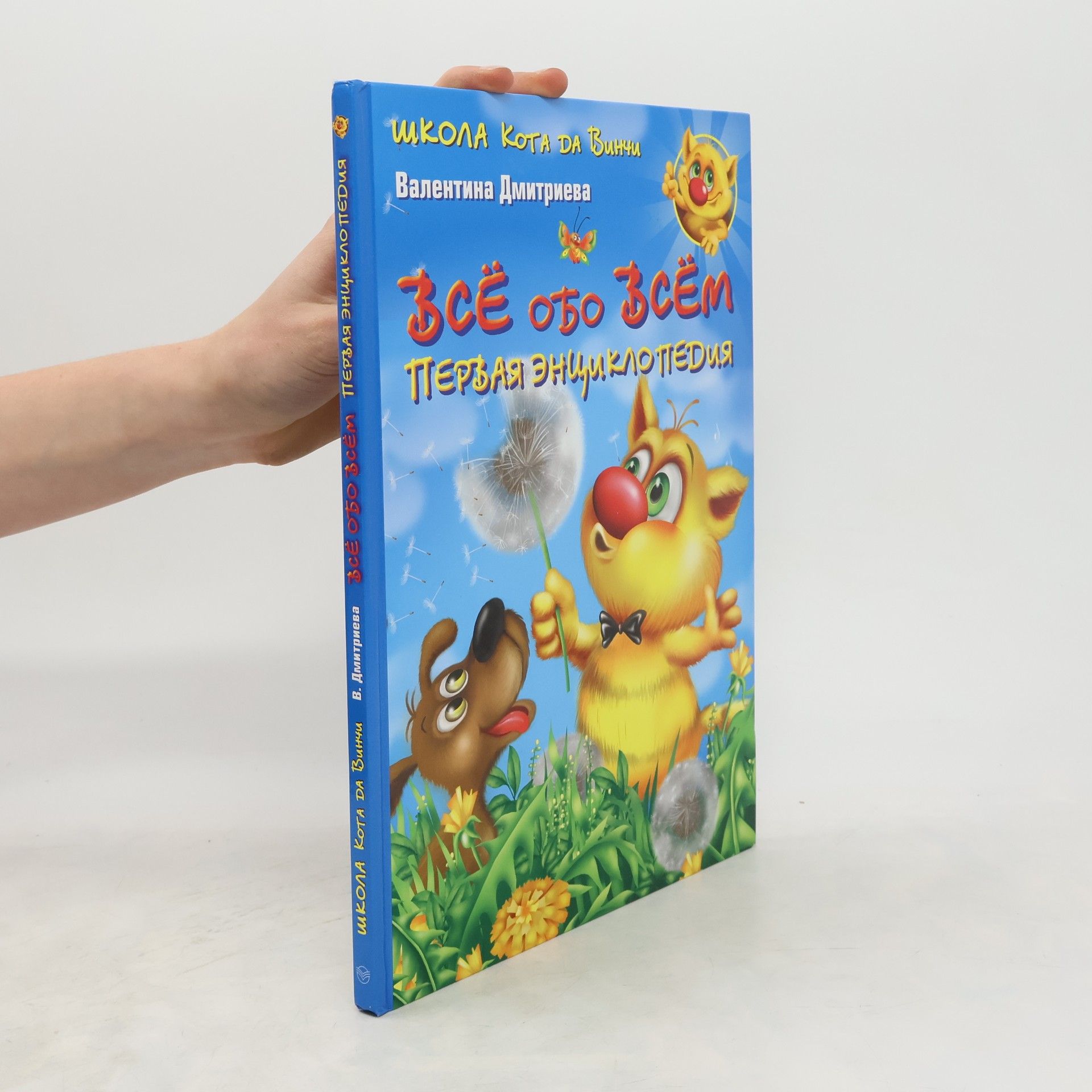 Все обо всем