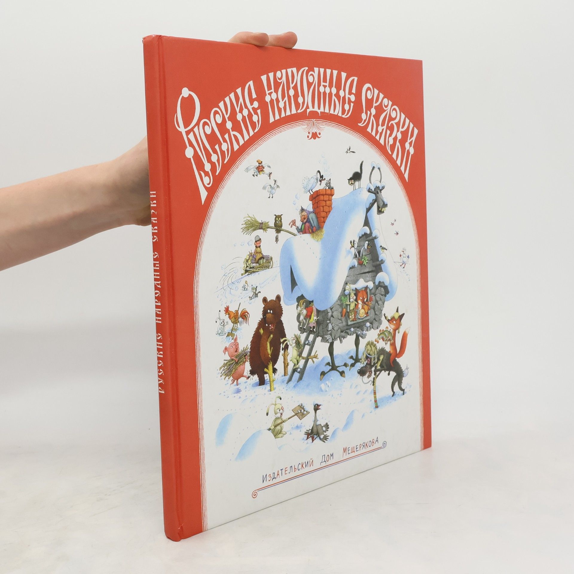 Autorenkollektiv Русские народные сказки