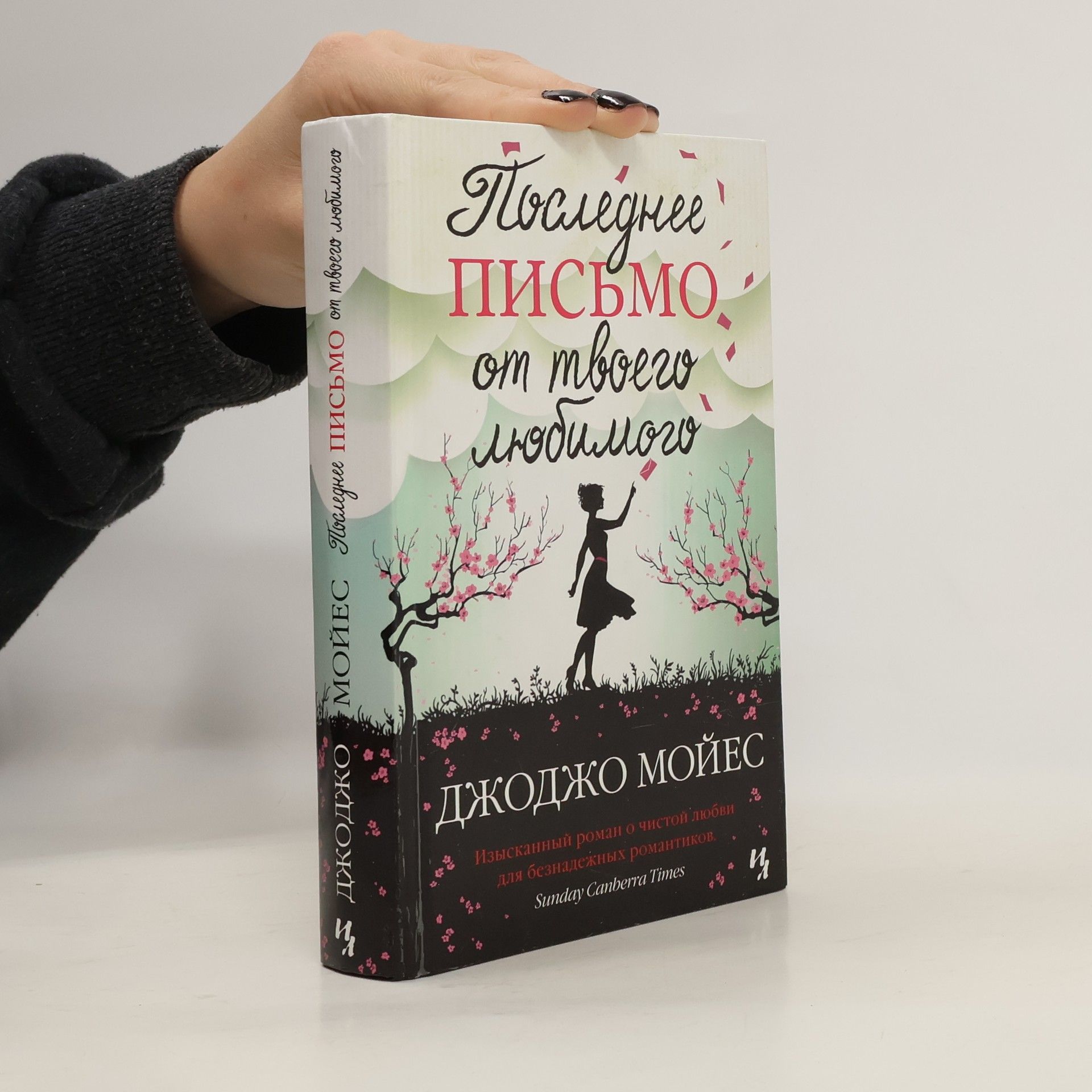 Jojo Moyes Gebrochene Herzen