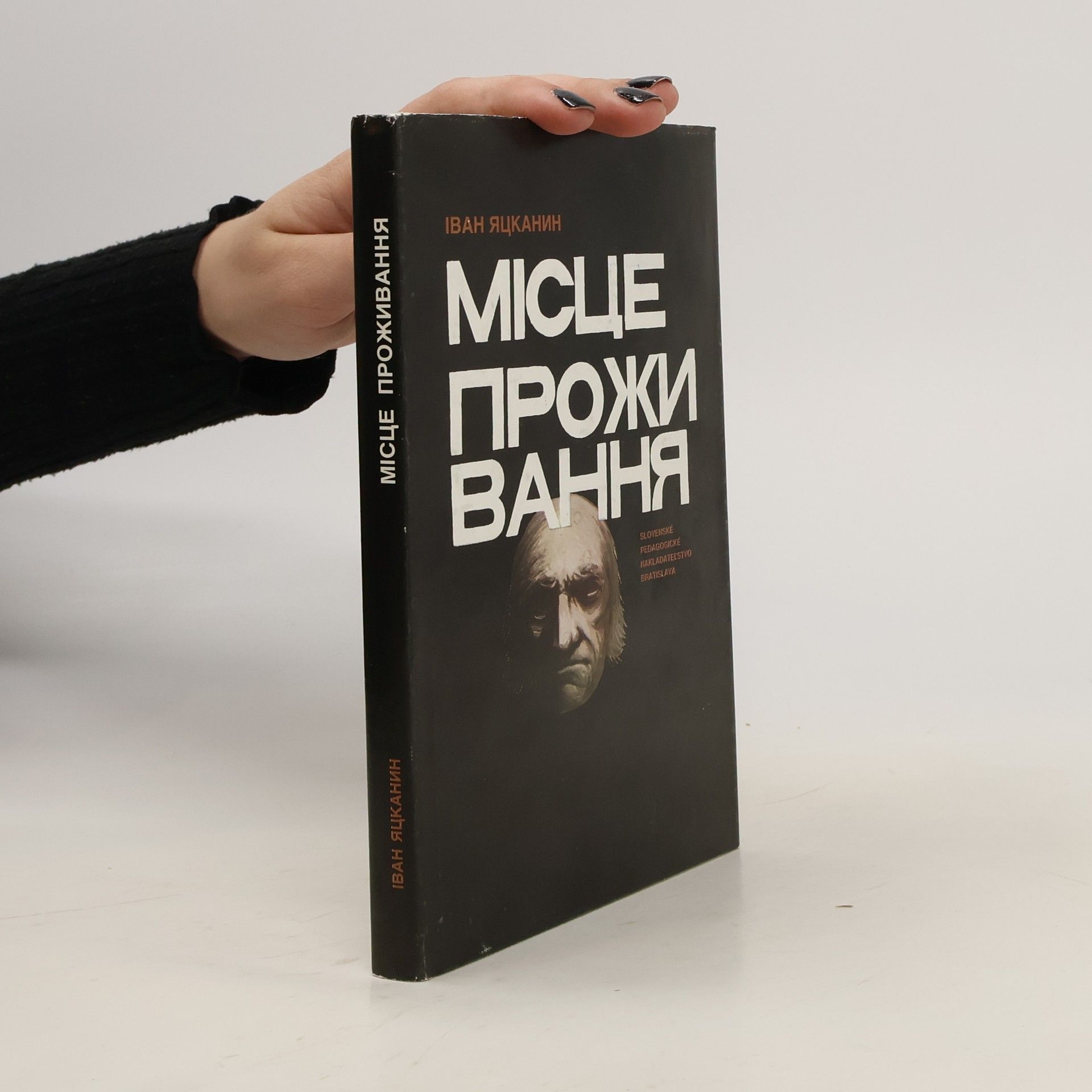 Ivan Yatskanyn Місце Проживання