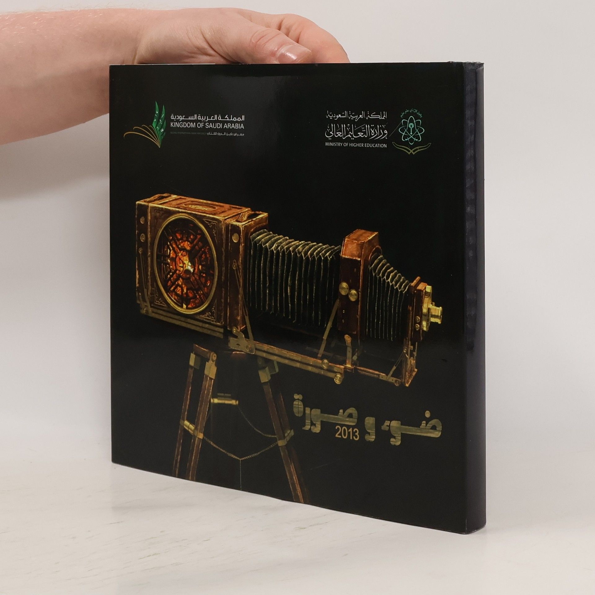 Collective المملكة العربية السعودية / Kingdom of Saudi Arabia