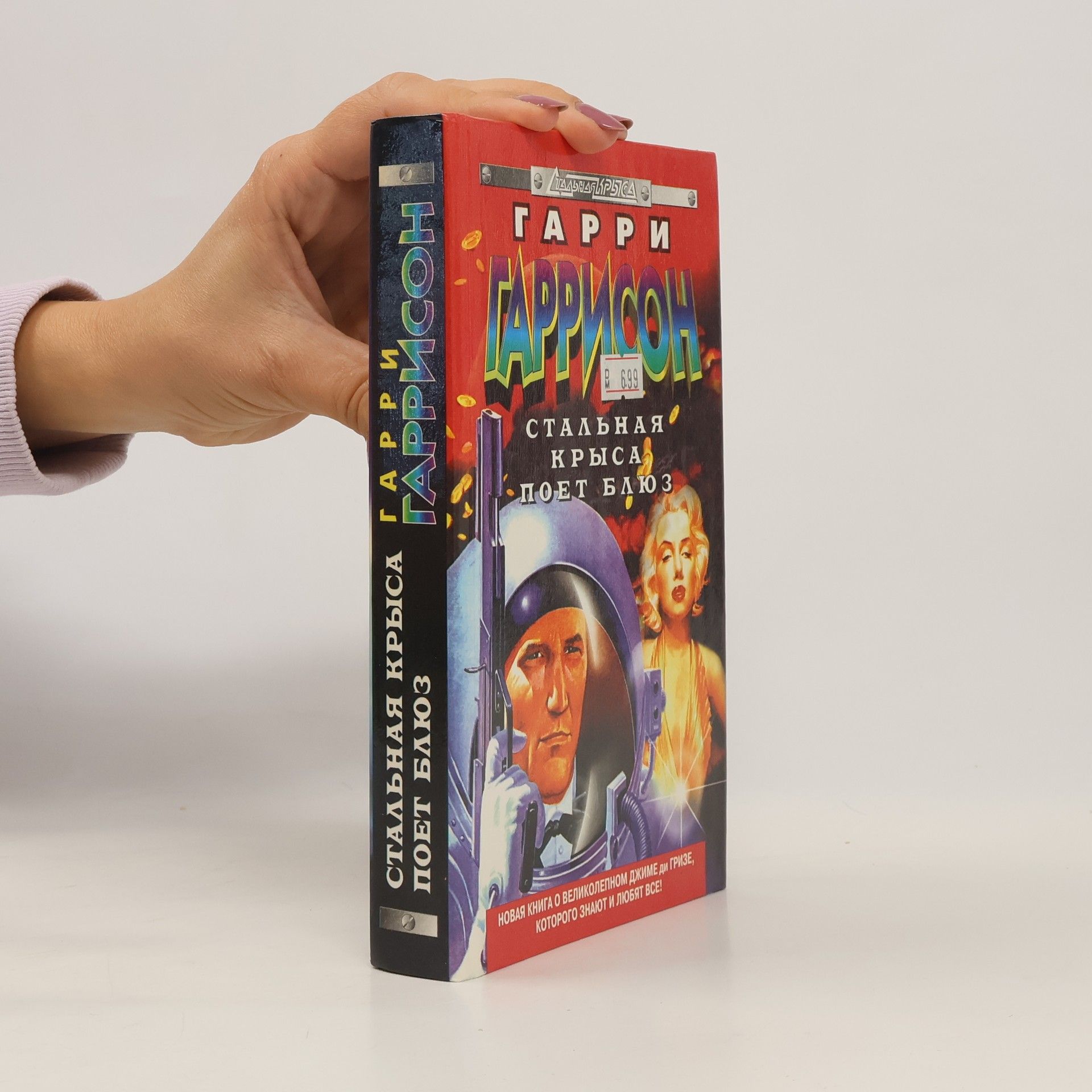 Andrey Neklyudov Стальная Крыса поет блюз