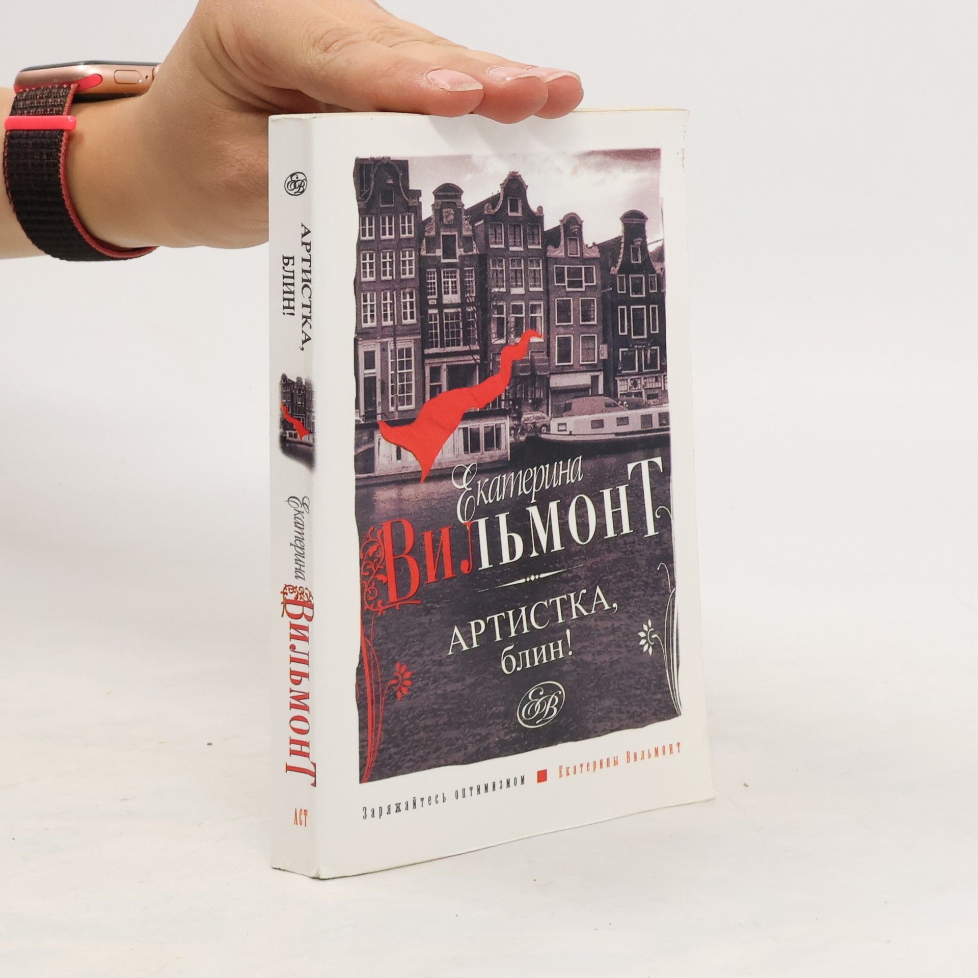 Екатерина Николаевна Вильмонт Артистка, блин!
