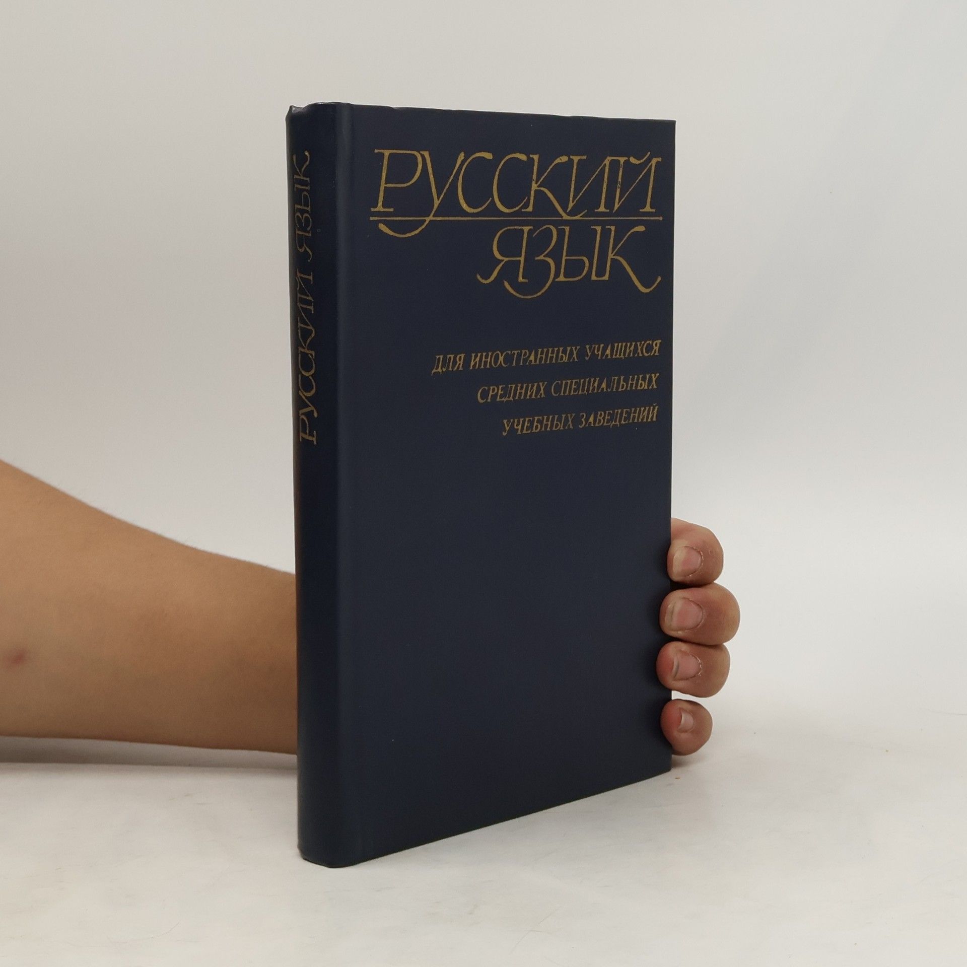 kolektiv Русский язык