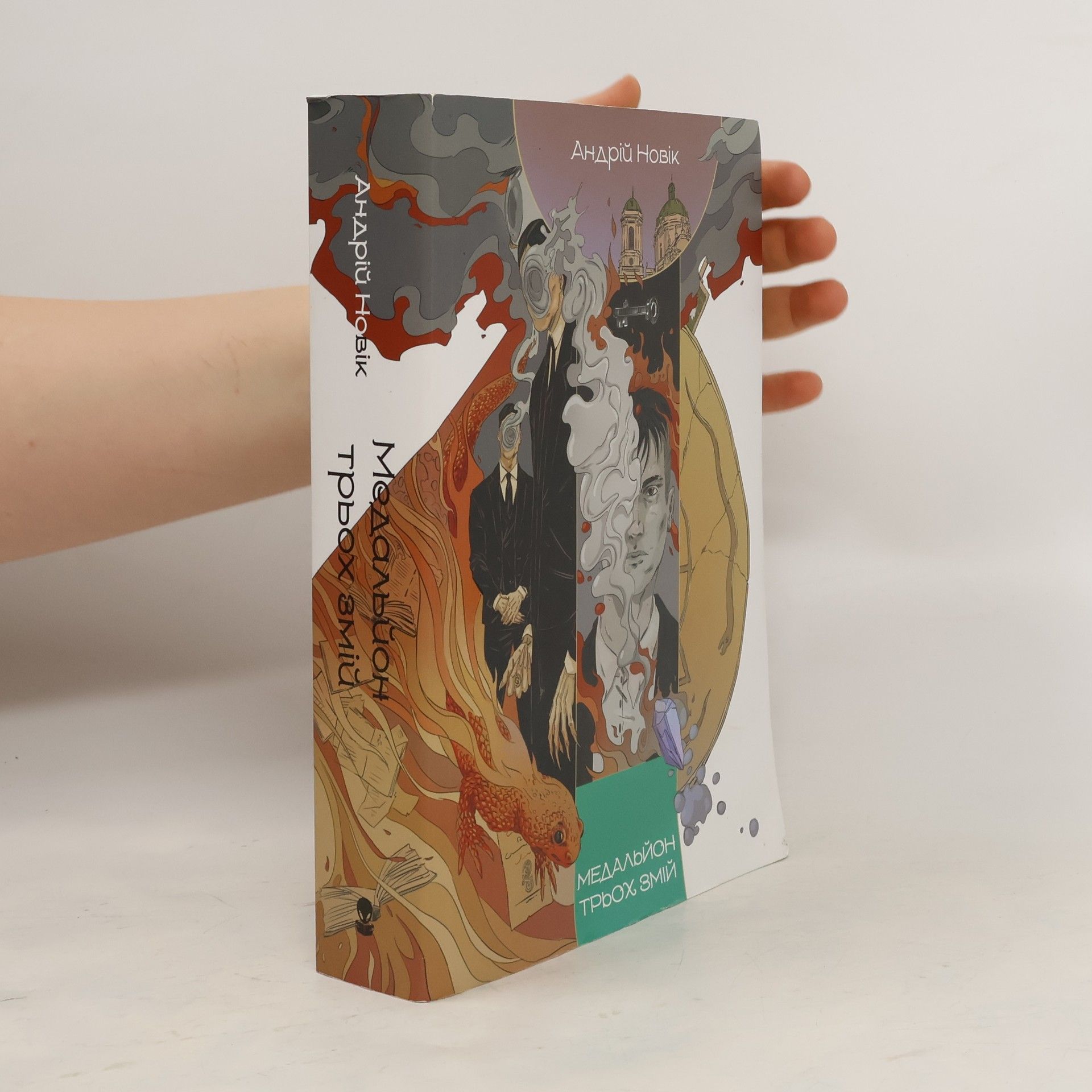 Andriy Novik Медальйон трьох змій