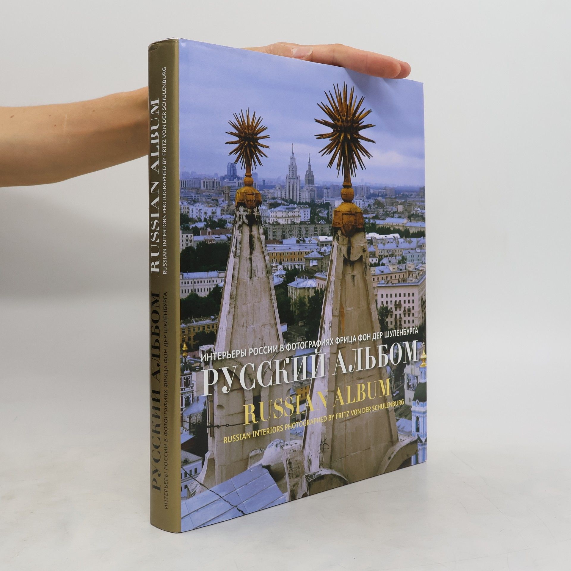 AA.VV. Русский Альбом