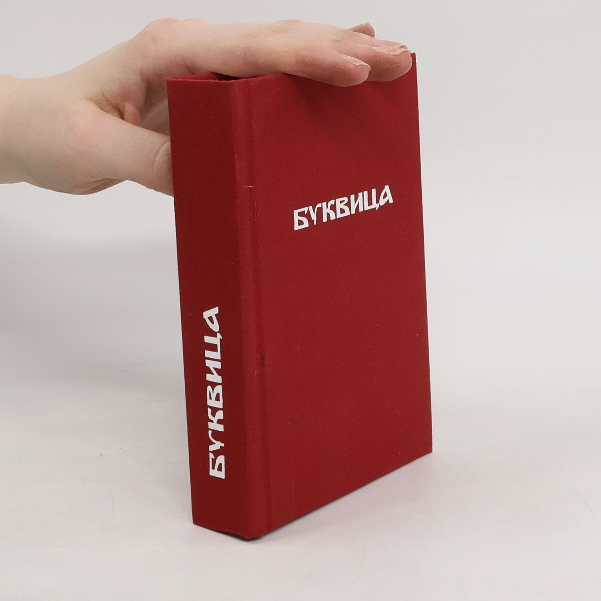 Věra Ovečková Буквица. Bukvica