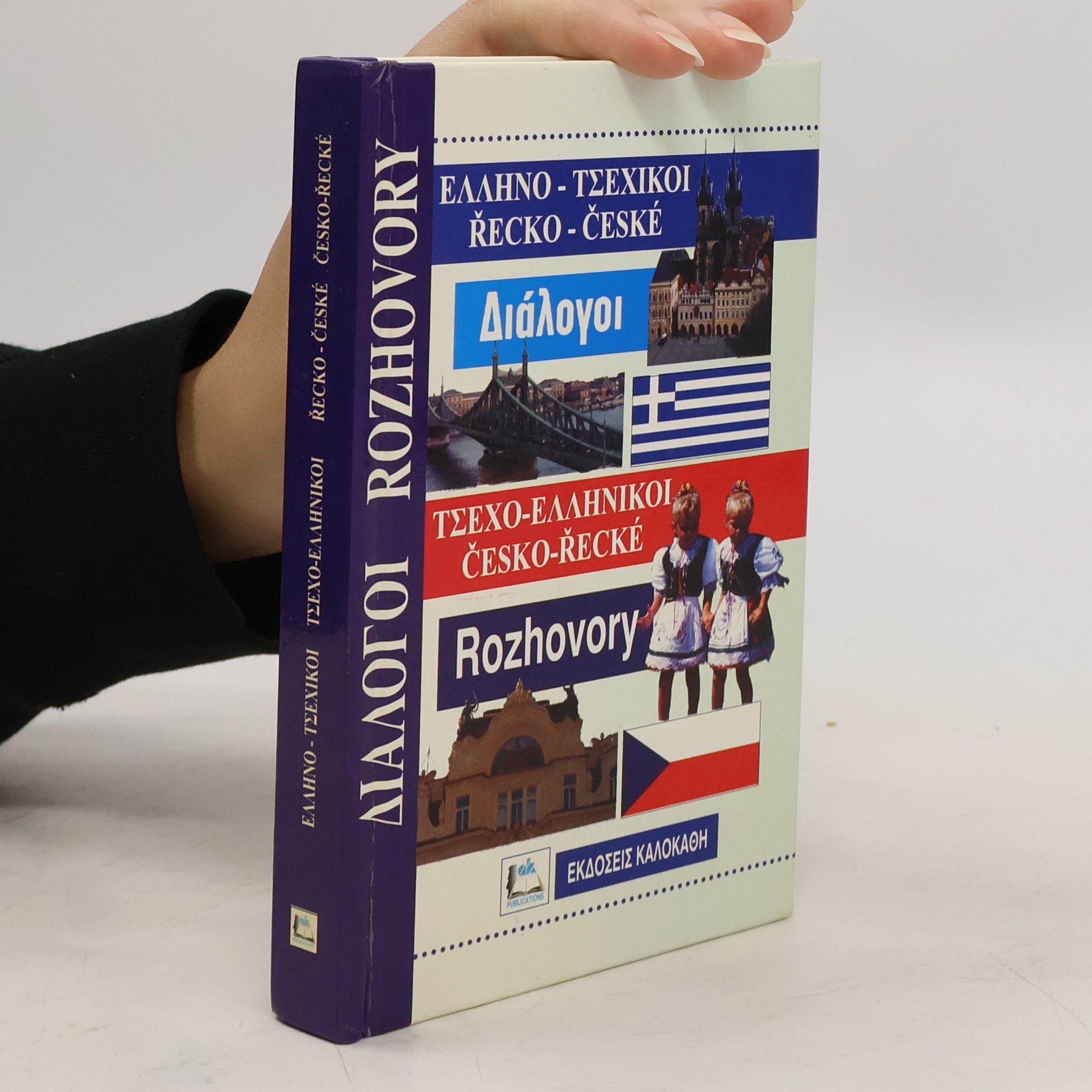 Collectif d'auteurs Řecko-české a česko-řecké rozhovory