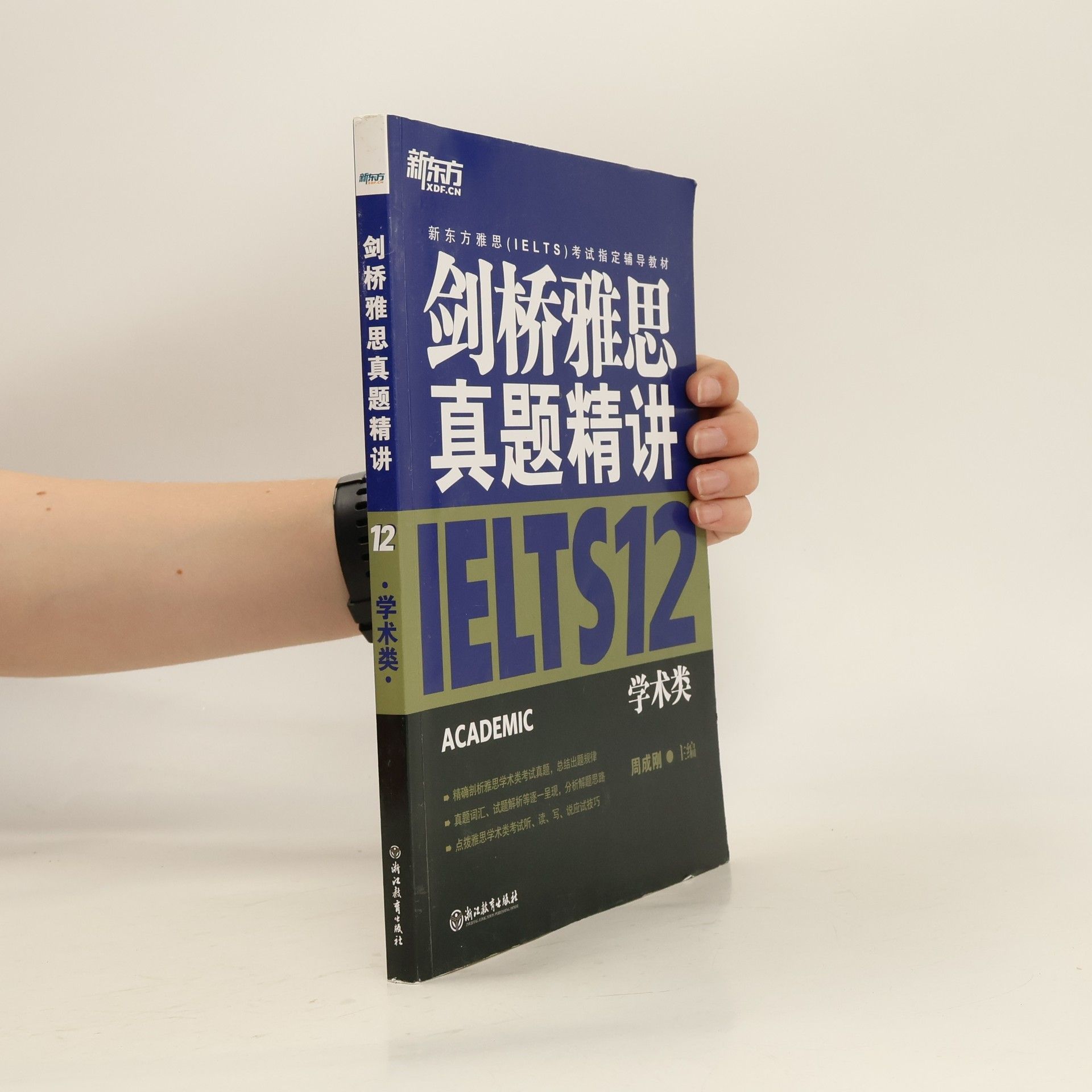 Collectif d'auteurs IELTS12