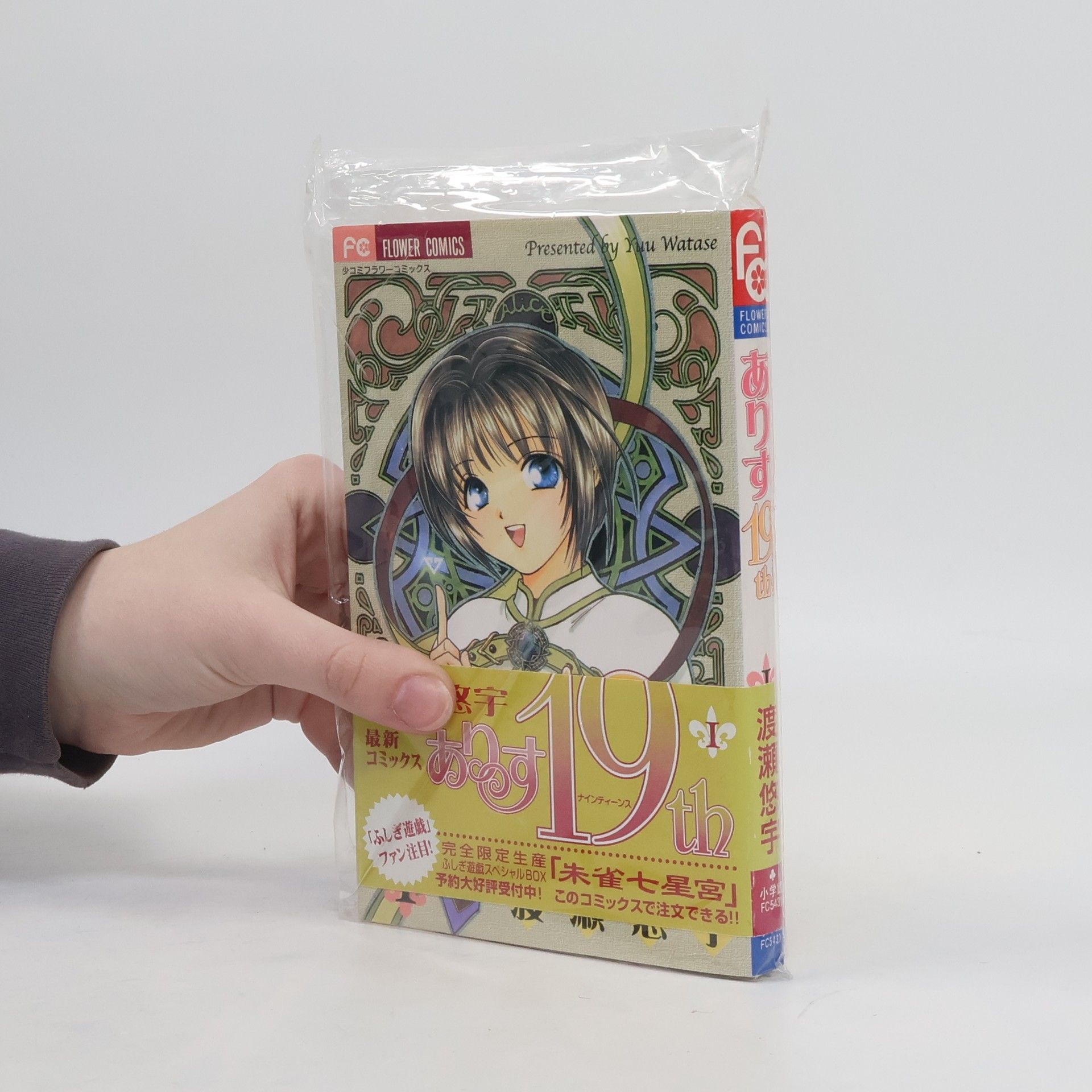 kolektiv ありす19th 1